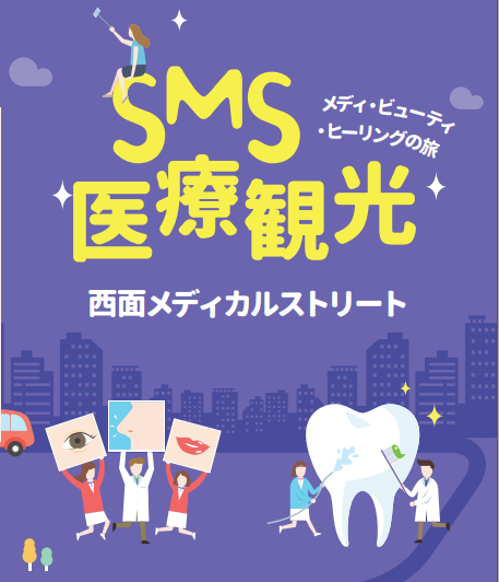 2019 SMS 宣传册 (日文版) 관련자료