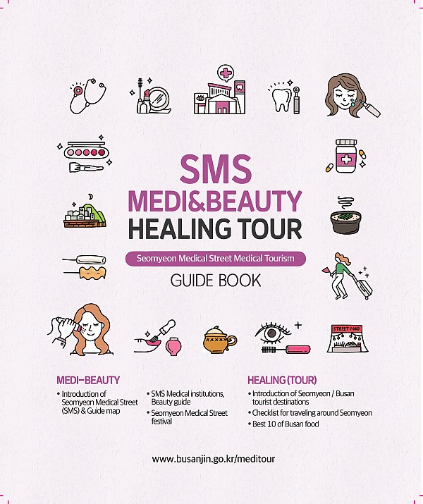 부산진구 의료관광 가이드북(영어) 관련자료