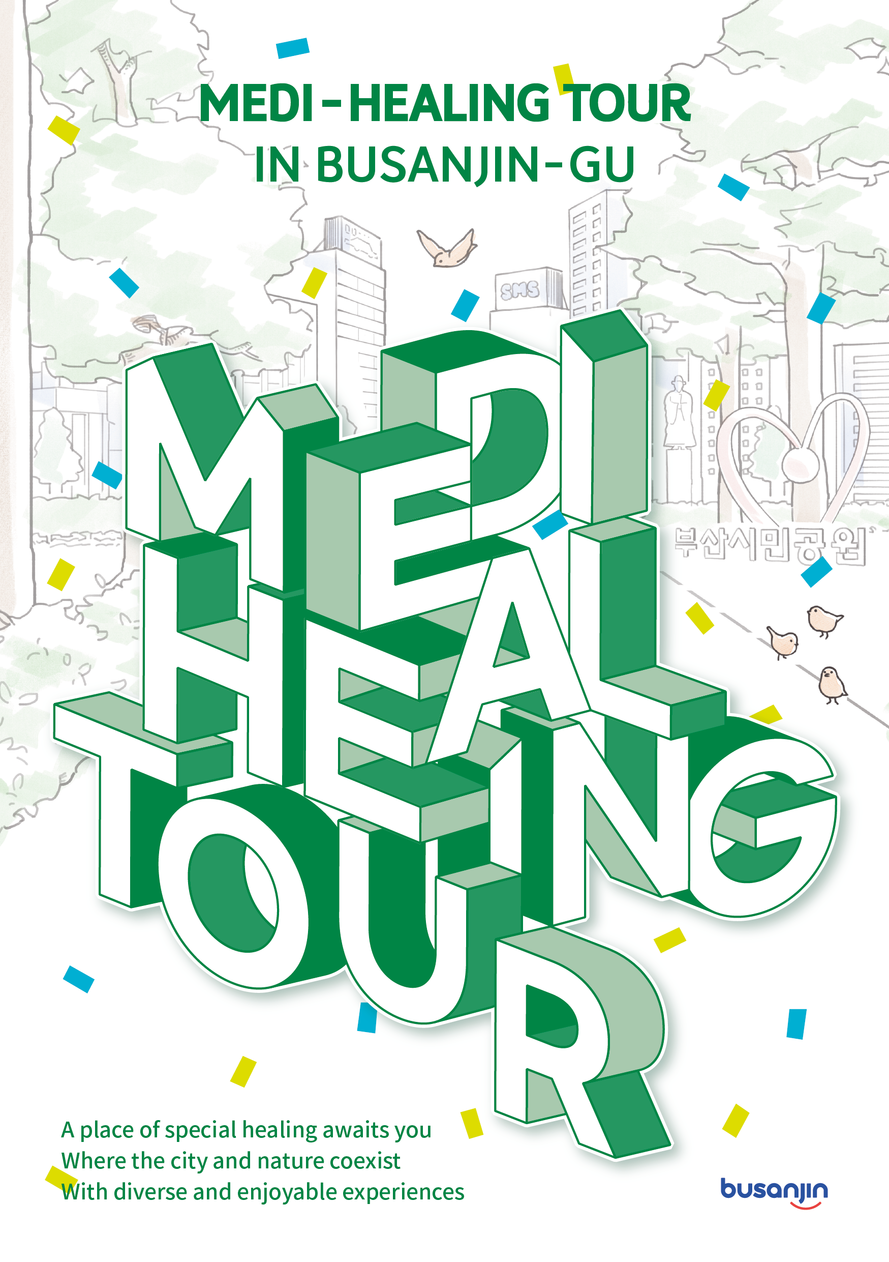 메디-힐링 투어 가이드북(영어) 관련자료