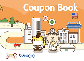 SMS Coupon Book 관련자료