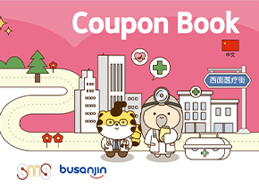 SMS 쿠폰북 (중문) 관련자료