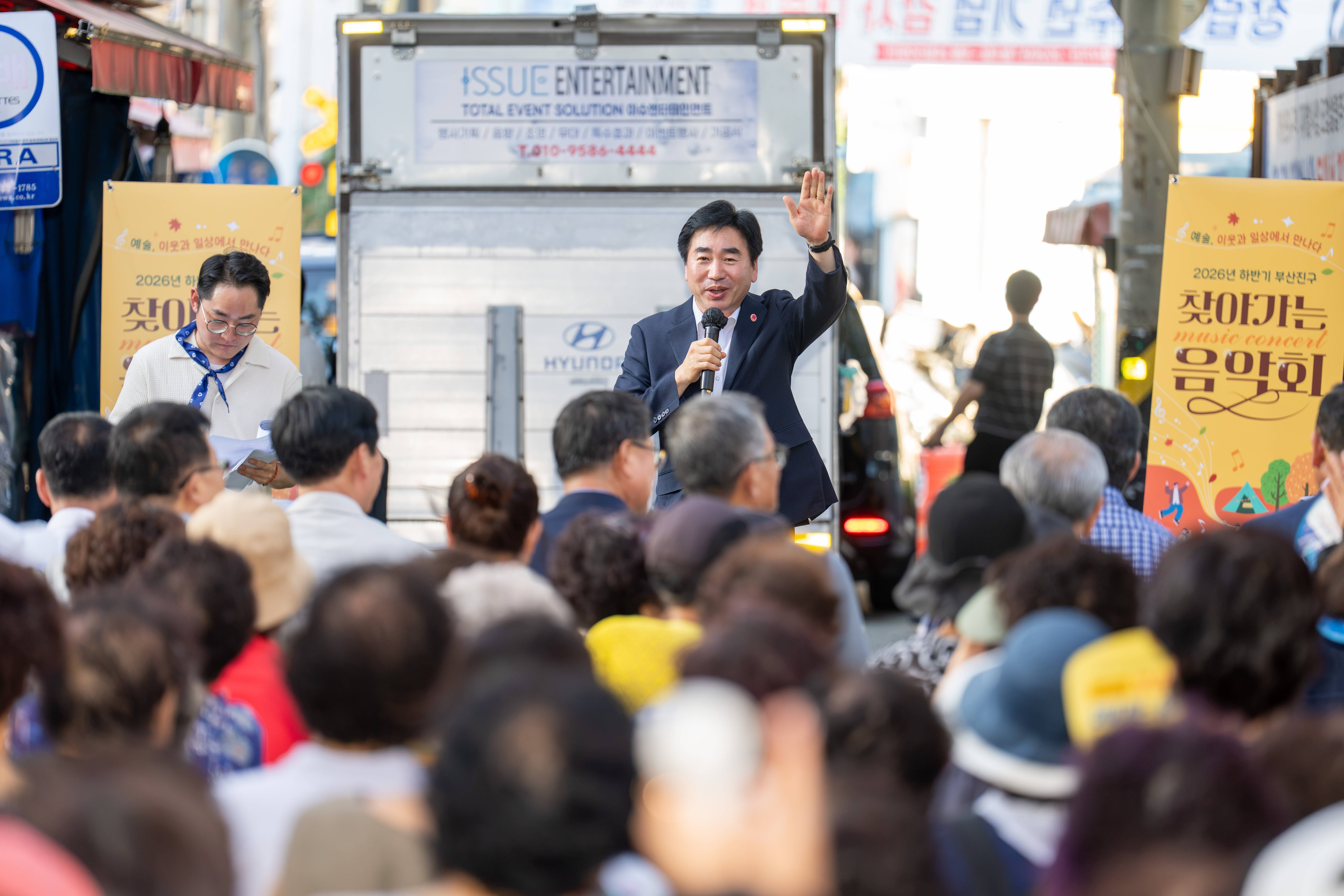 20260724 전포놀이터시장 찾아가는 음악회 관련자료