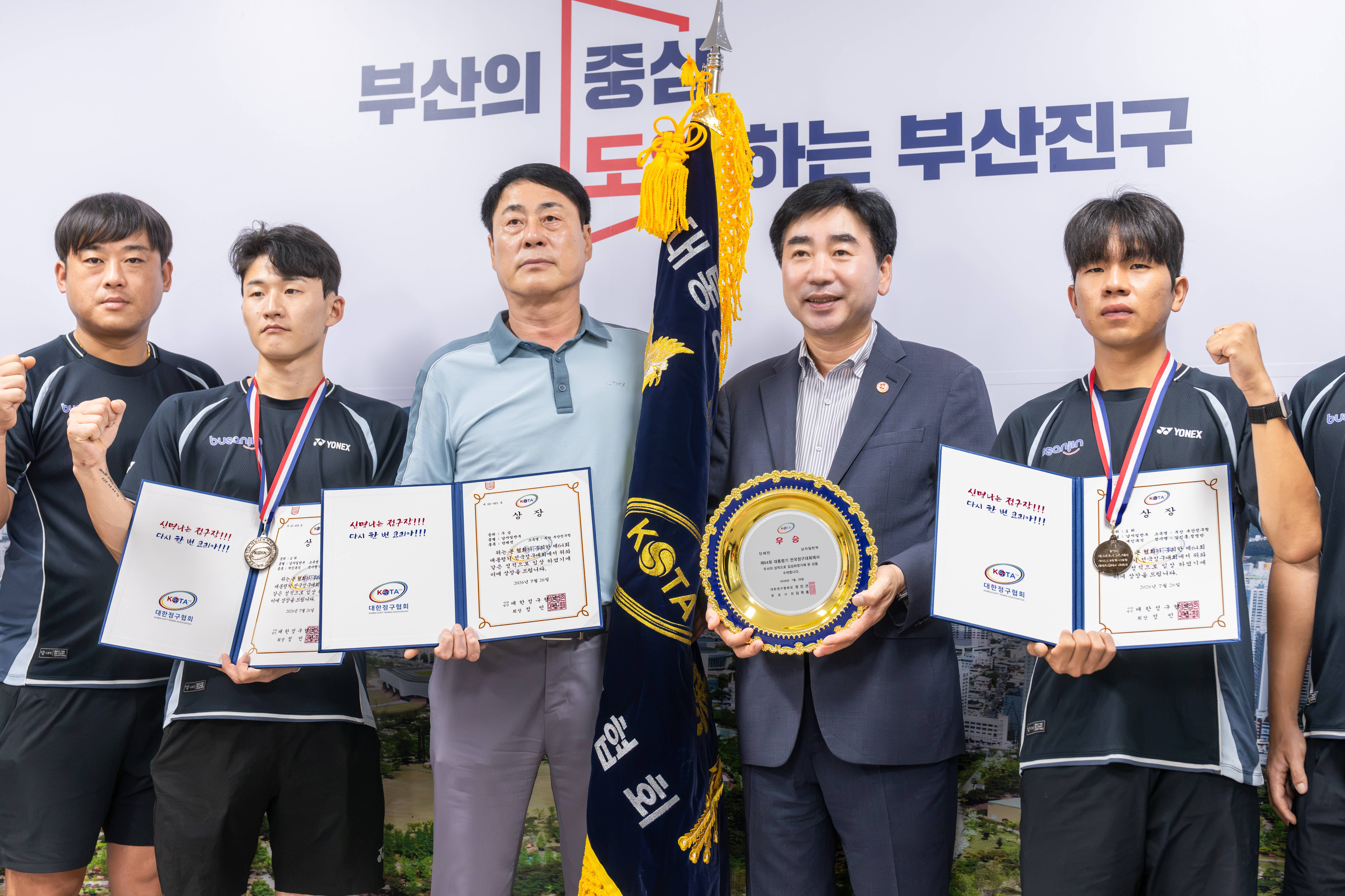 부산진구청 정구팀, 대통령기 전국대회 단체 우승 관련자료