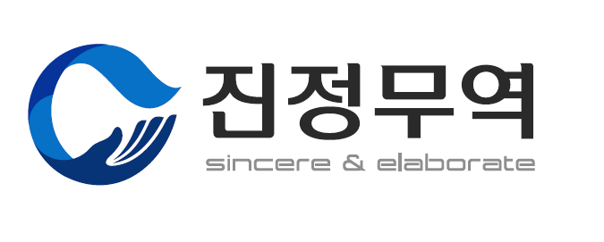 진정무역 관련자료