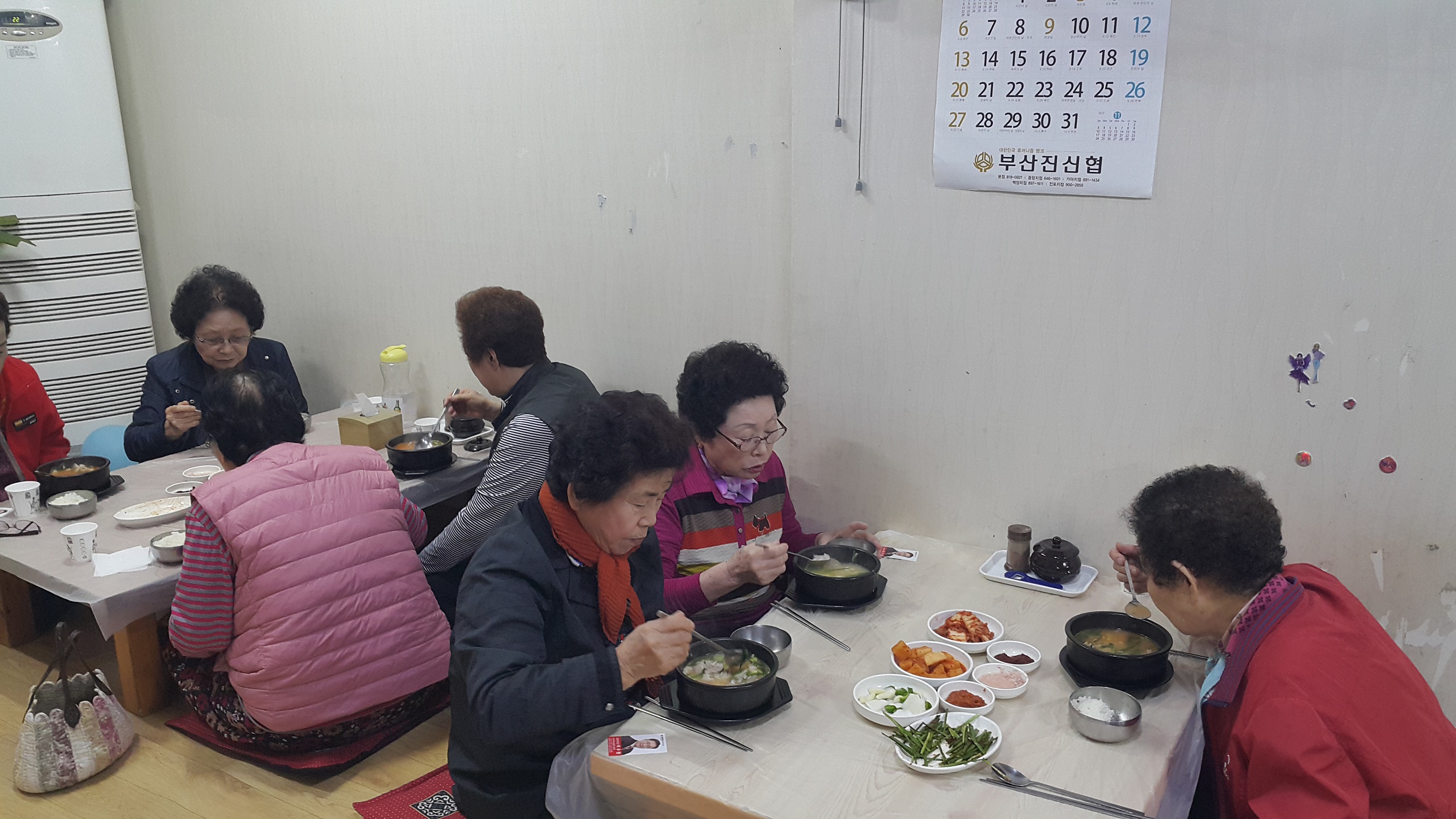 한국자유총연맹 당감1동 분회 결연경로당 경로잔치 관련자료