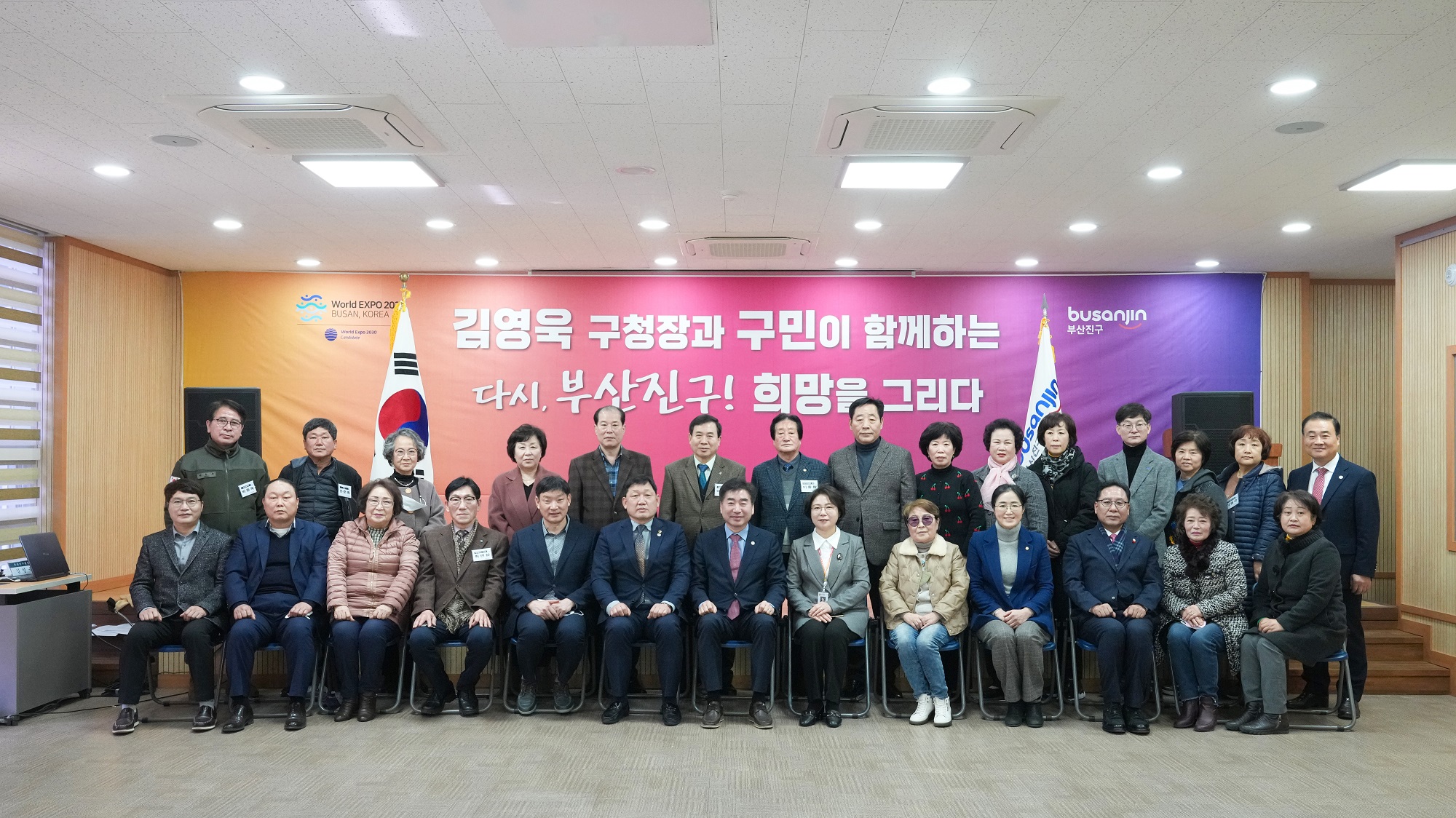 2023년 구청장 동 순방 주민과의 대화 개최 관련자료