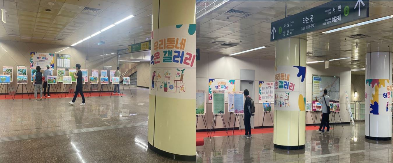 일상 속 문화공간, 우리동네 작은갤러리 운영 관련자료