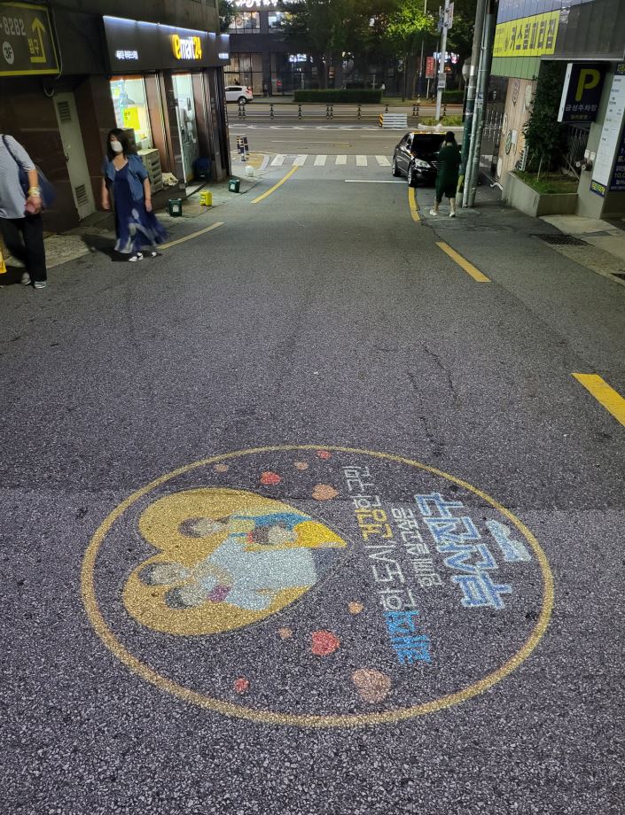 로고젝터 설치로 특색있는 우리동네 조성 관련자료