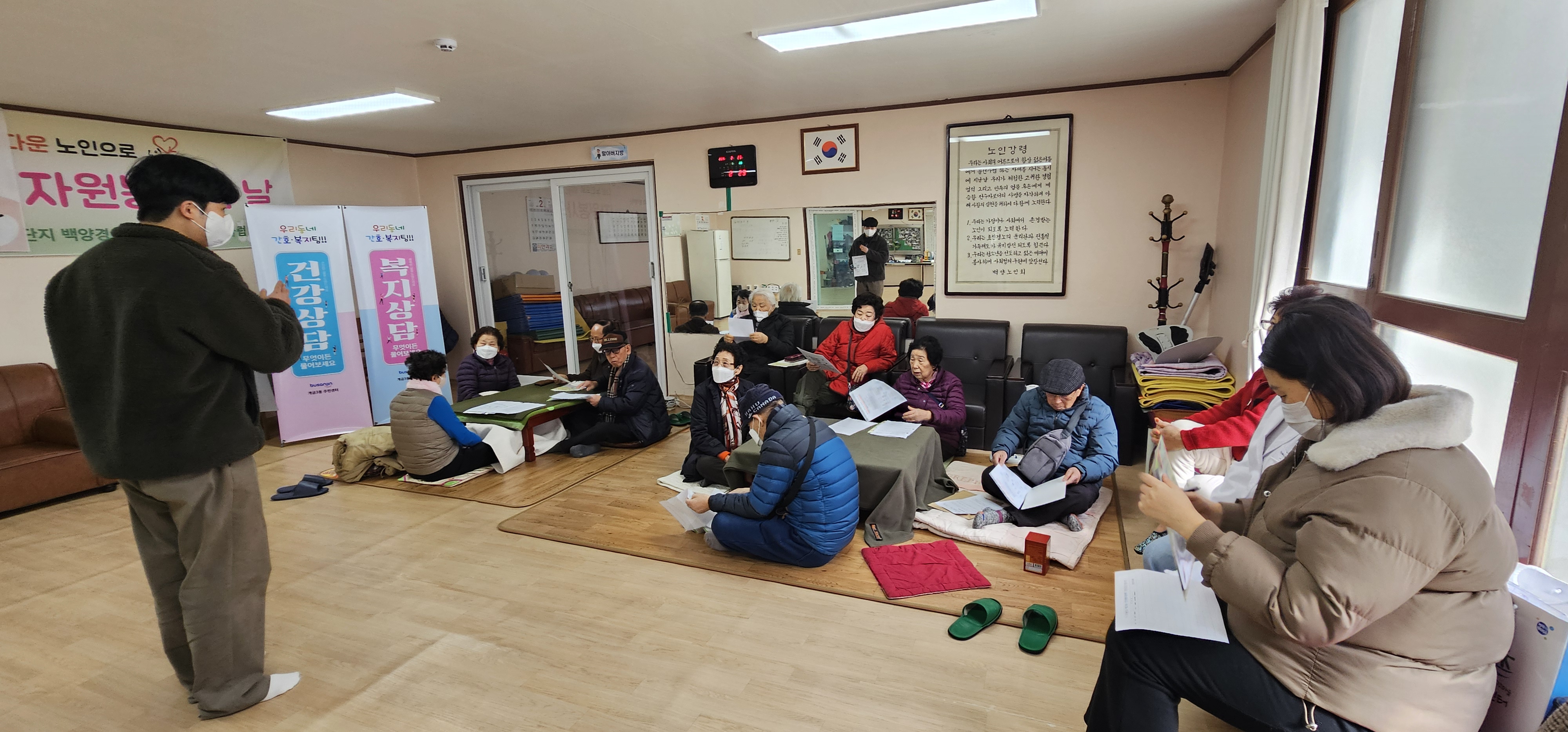 건강쑥쑥! 복지쏙쏙! 찾아가는 이동상담실 운영 관련자료