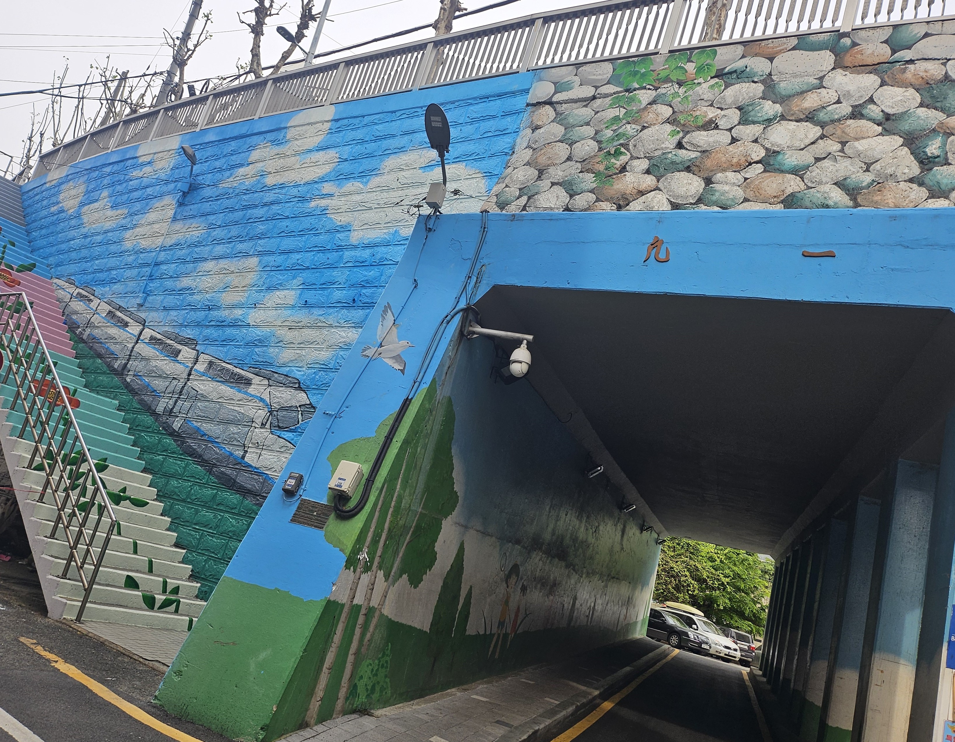 범천1동 범일지하도 옆 옹벽 및 계단 벽화 조성 관련자료