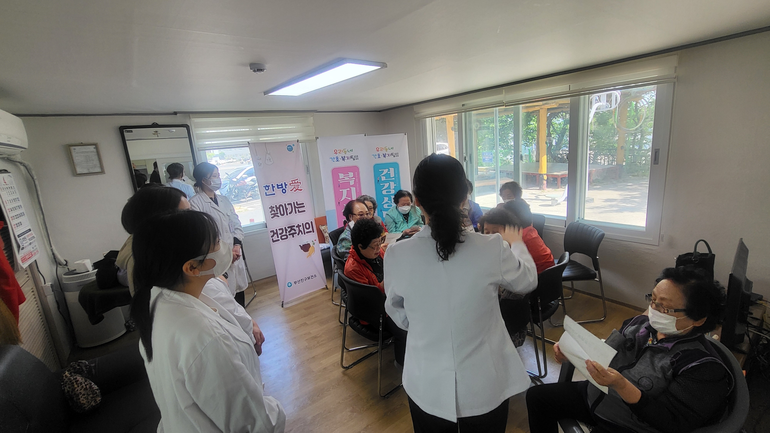 건강쑥쑥! 복지쏙쏙! 찾아가는 이동상담실 운영 관련자료