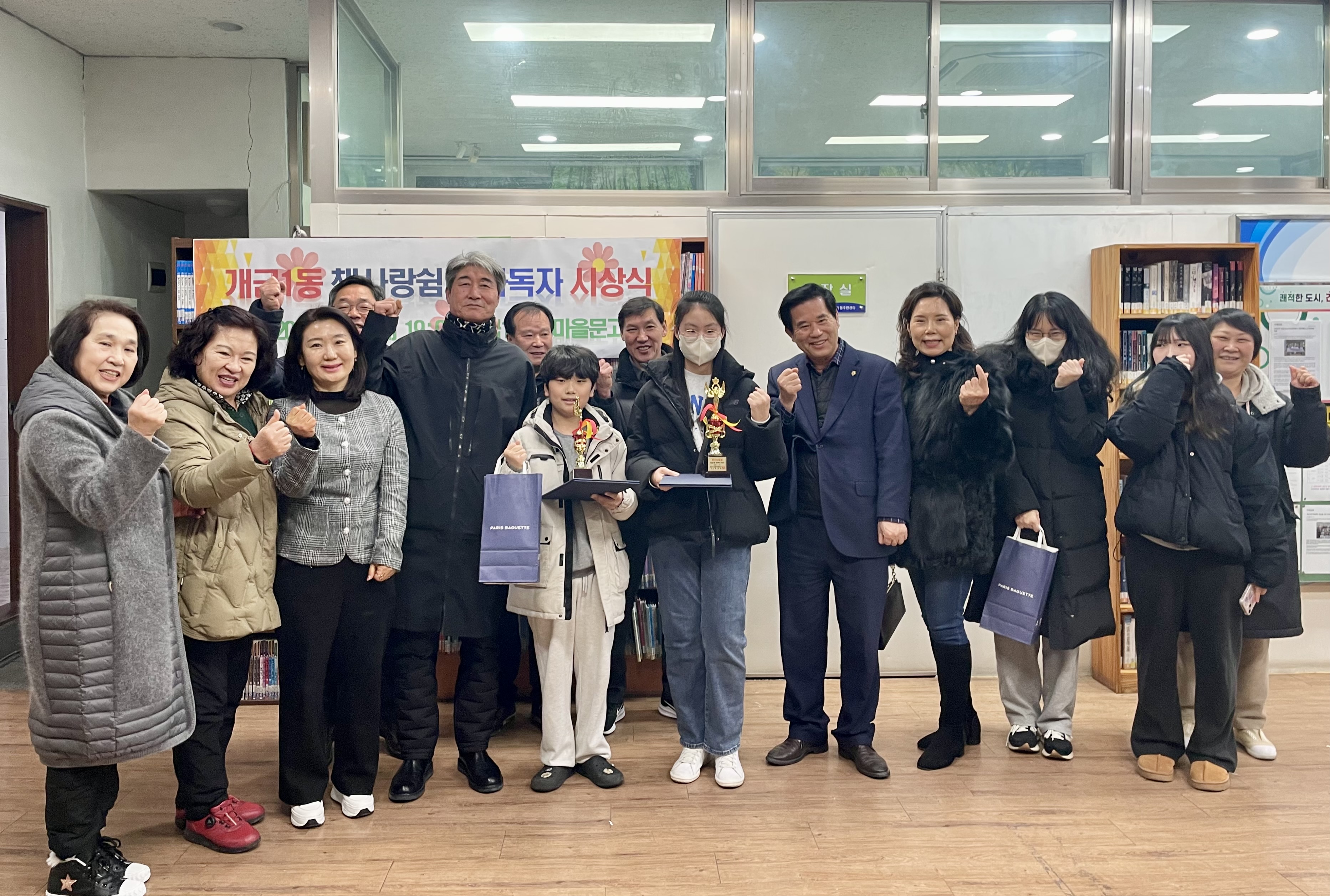 개금1동 새마을문고, 2025년 어린이 다독상 시상식 개최 관련자료