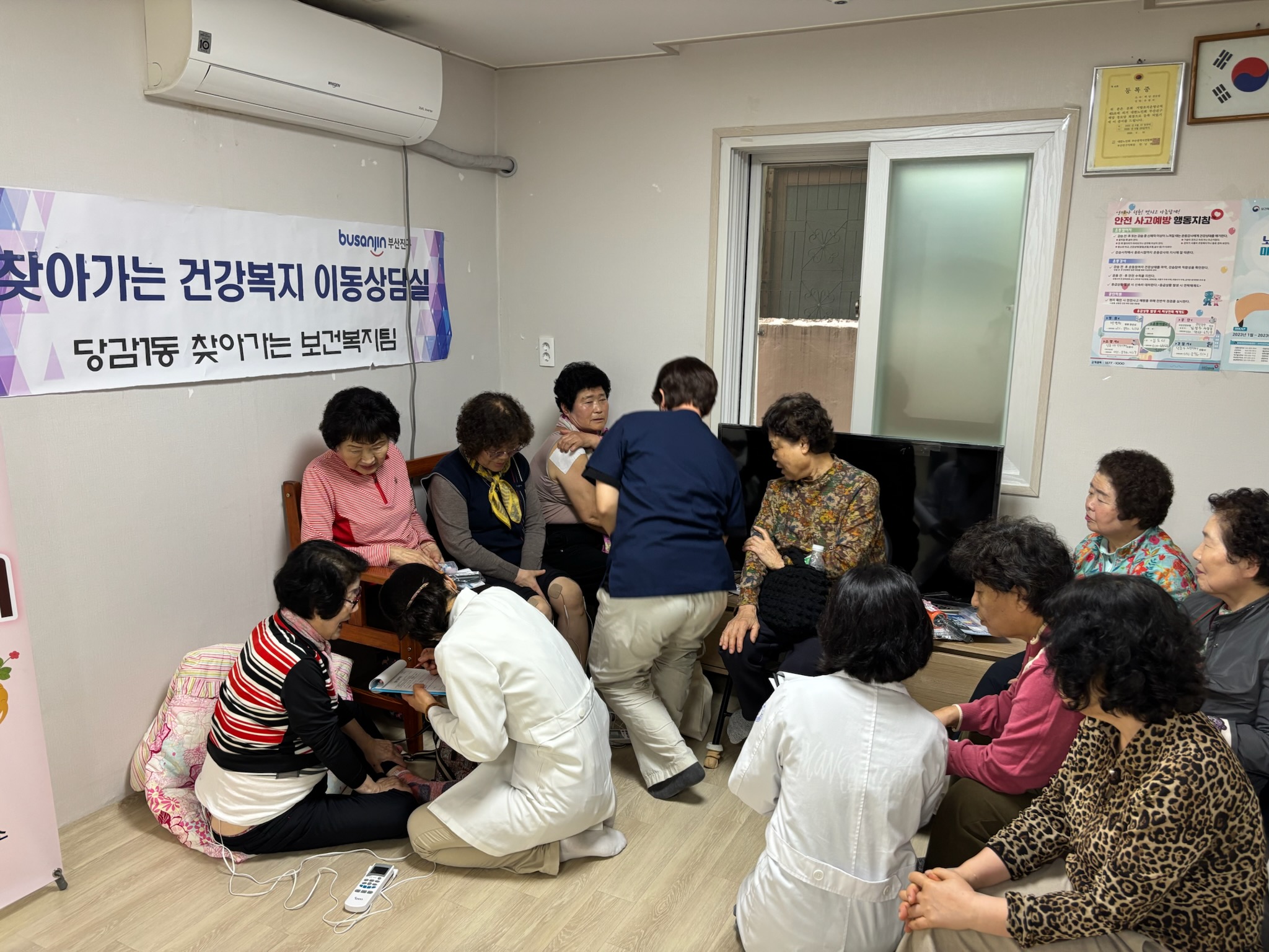 「찾아가는 보건복지 이동상담실」운영 관련자료