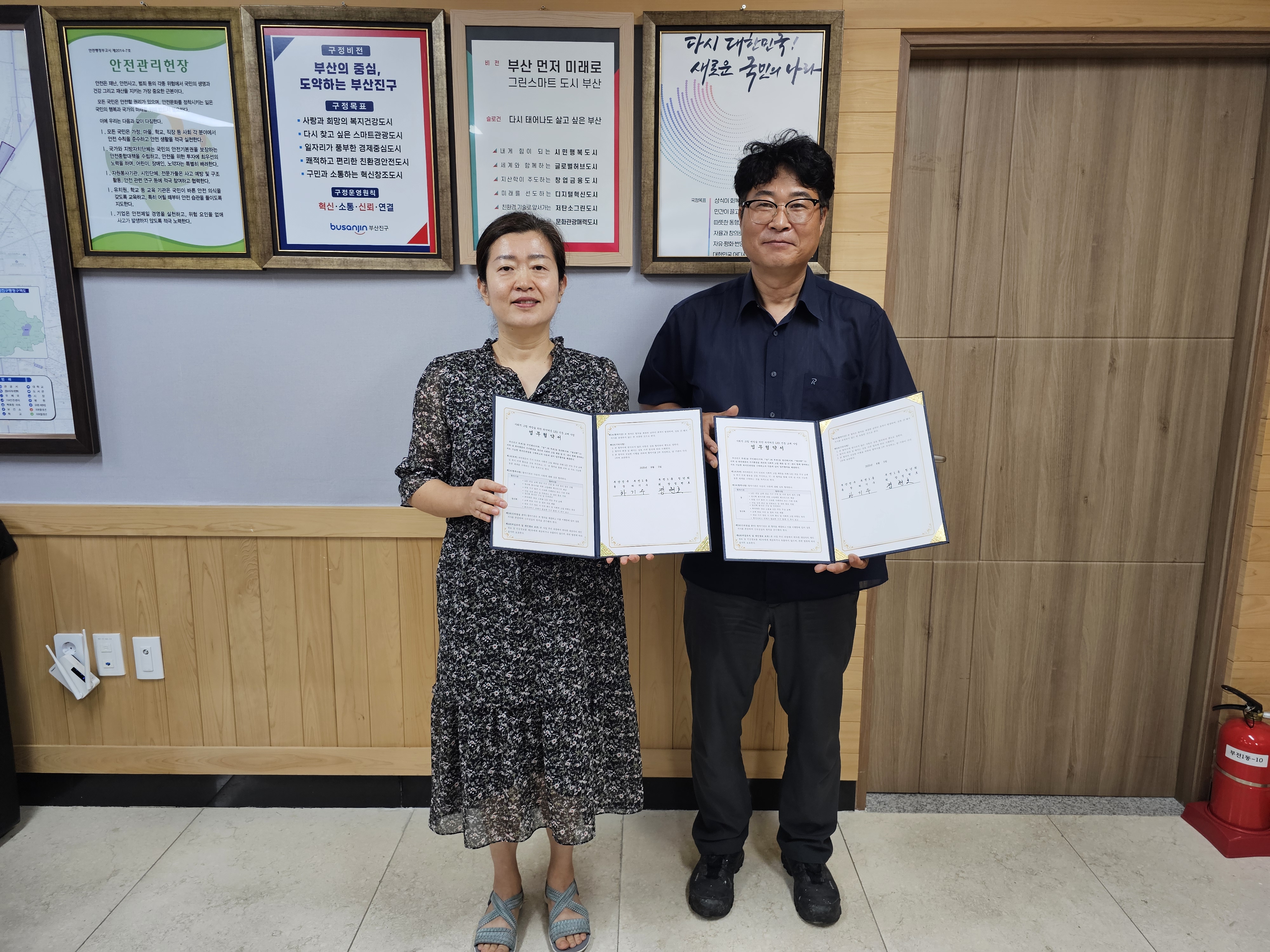 부전1동 청년회 취약계층 LED 전등 교체 사업 업무협약 체결 관련자료