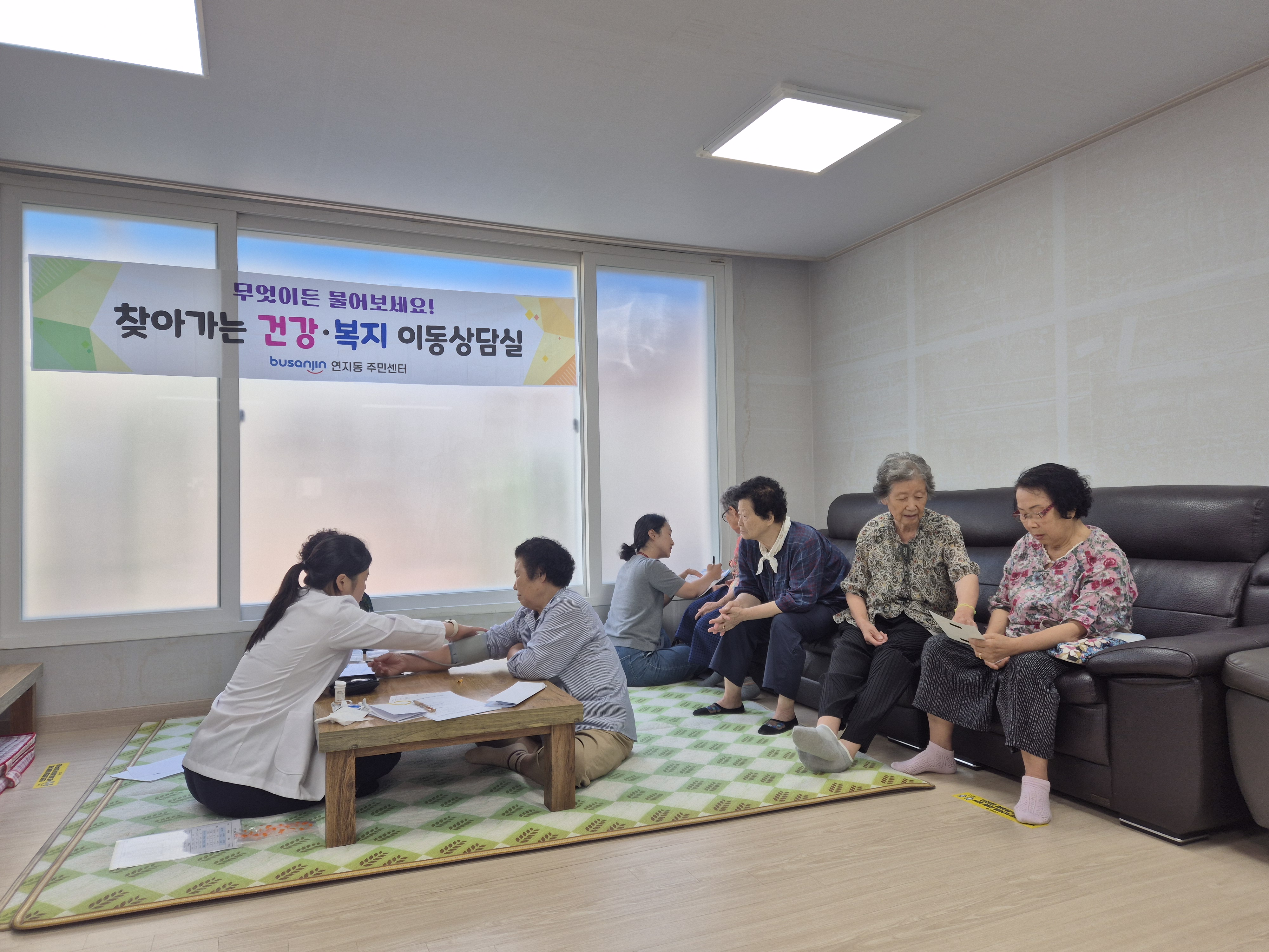 연지동, “찾아가는 보건·복지 이동상담실” 운영 관련자료