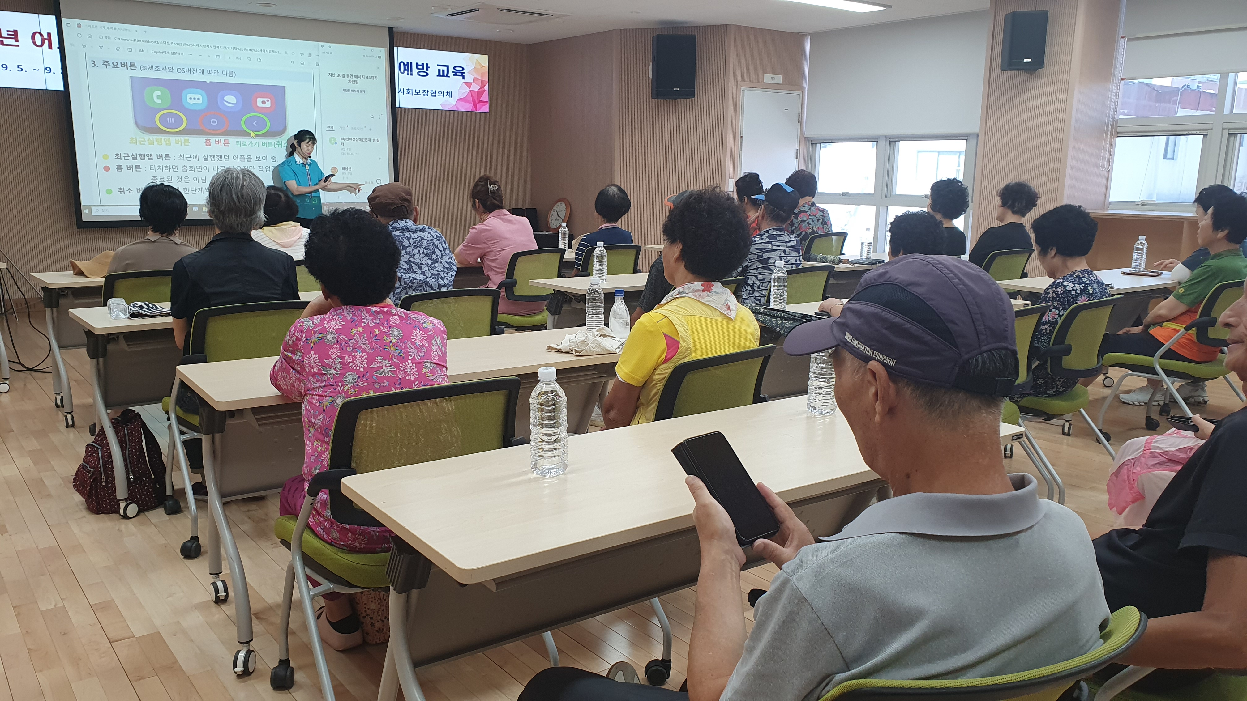 개금2동 지역사회보장협의체 “어르신 스마트폰 교실” 개강 관련자료