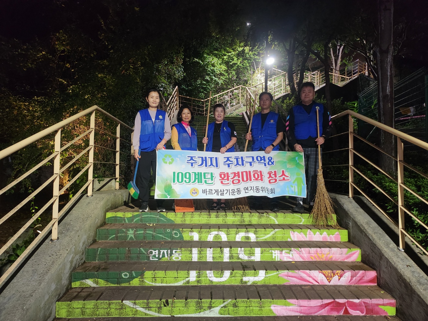 연지동바르게살기운동위원회 가을비 온 뒤 낙엽 정비로 쾌적한 거리 조성 관련자료