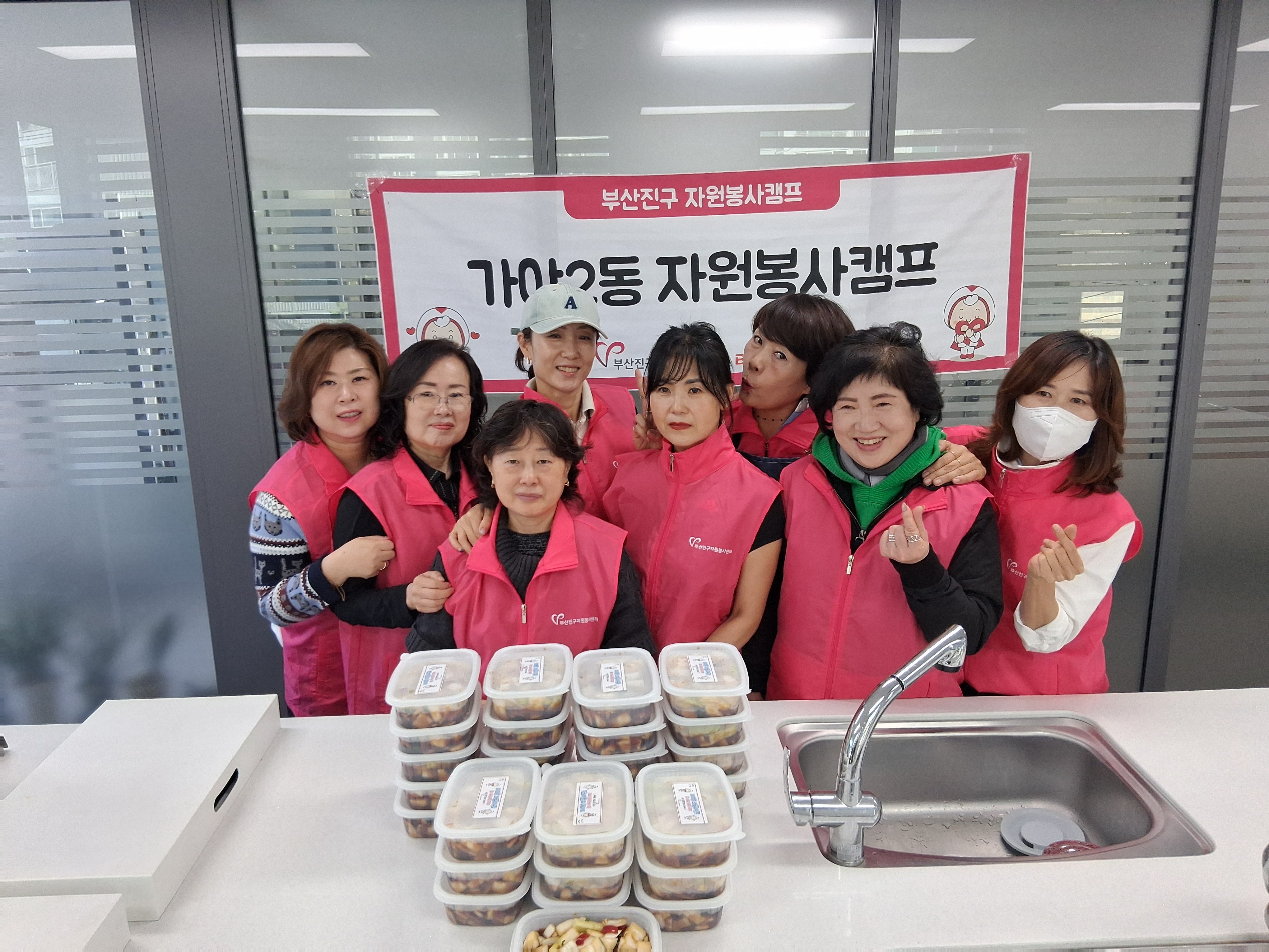 가야2동 자원봉사캠프 취약계층 밑반찬 지원 관련자료