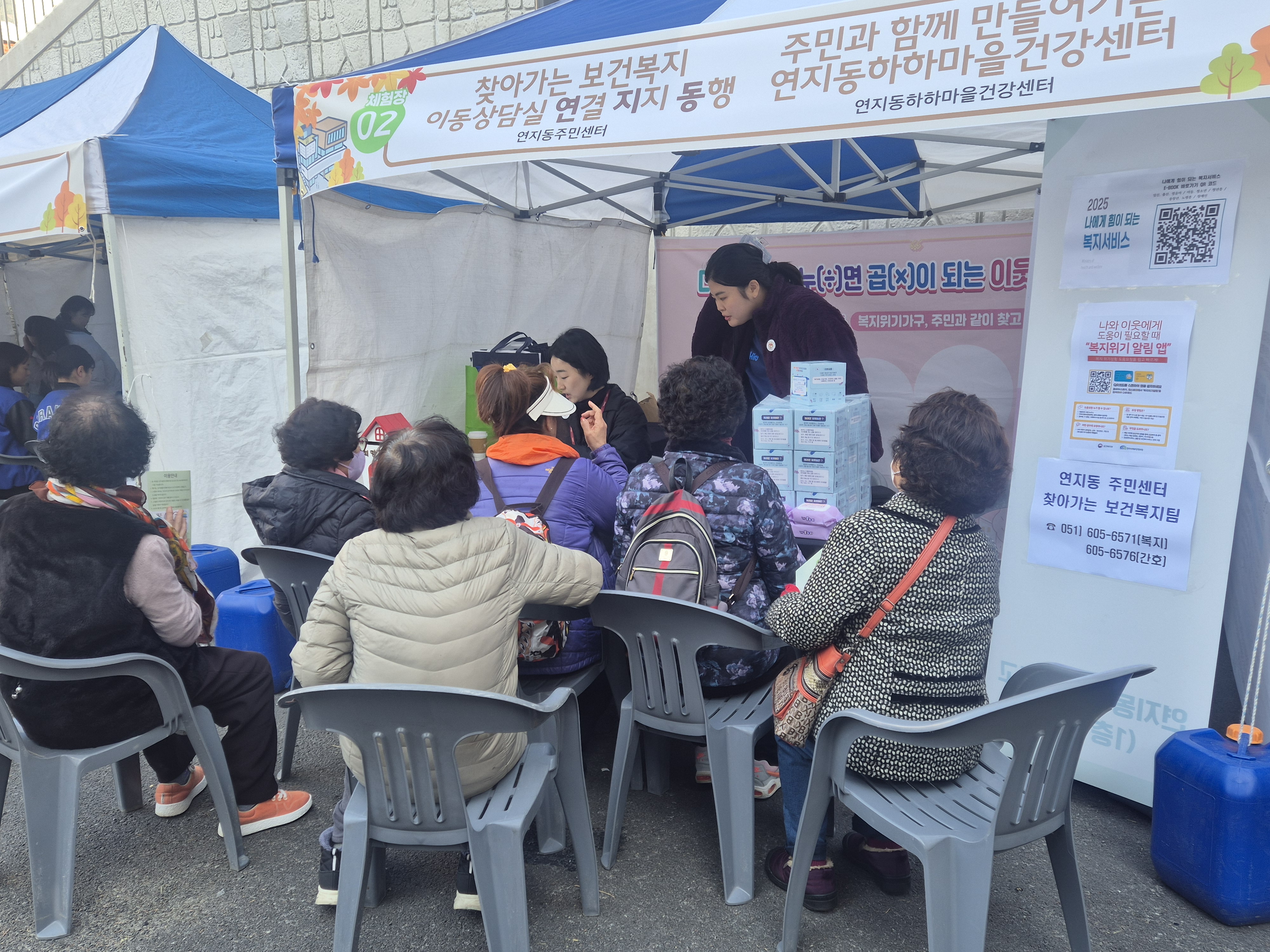 연결·지지·동행  찾아가는보건복지 이동상담실 운영(2025.11.) 관련자료