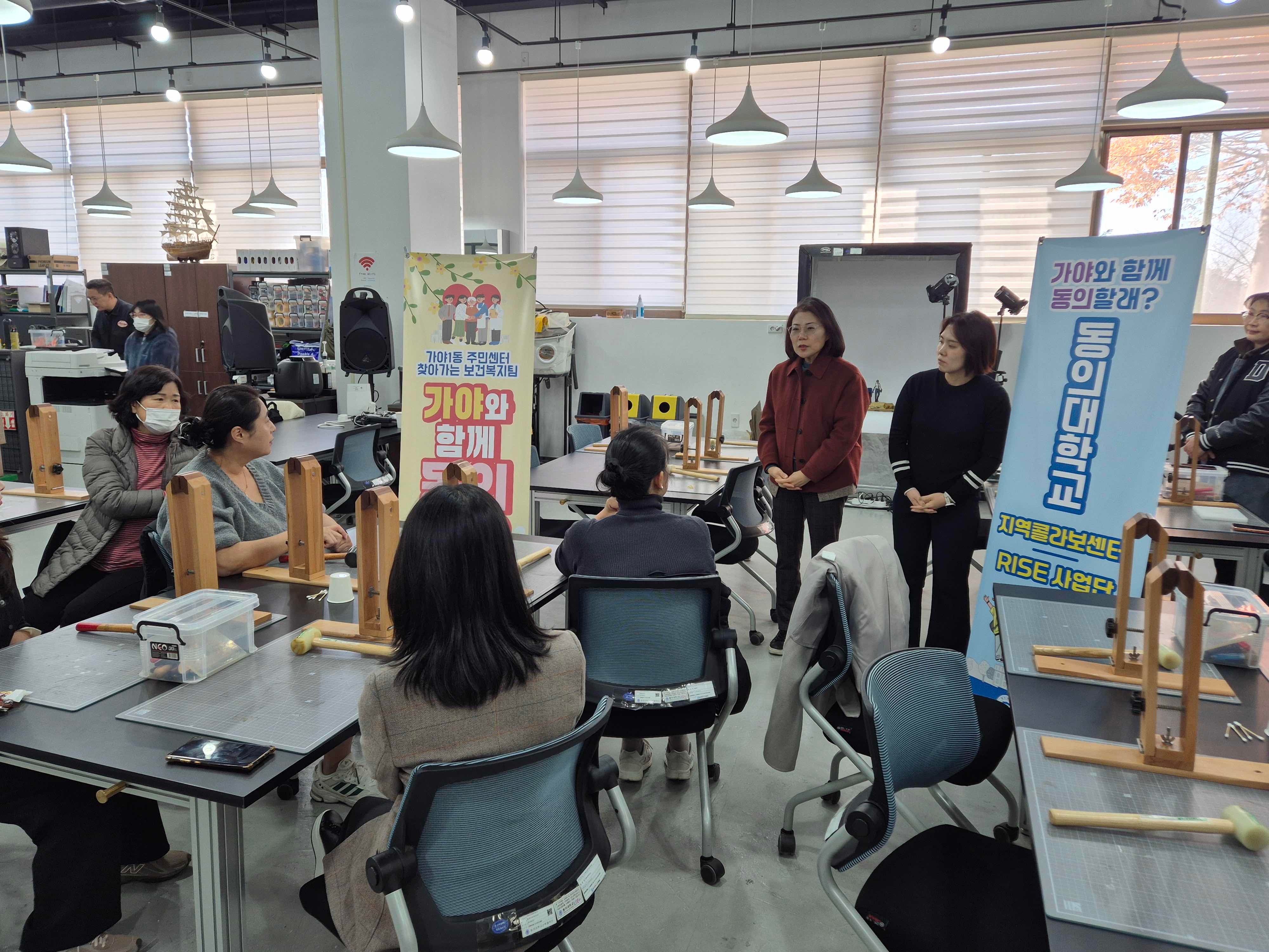 가야1동 건강특화사업「가야와 함께 동의할래」운영(25.11.28.) 관련자료