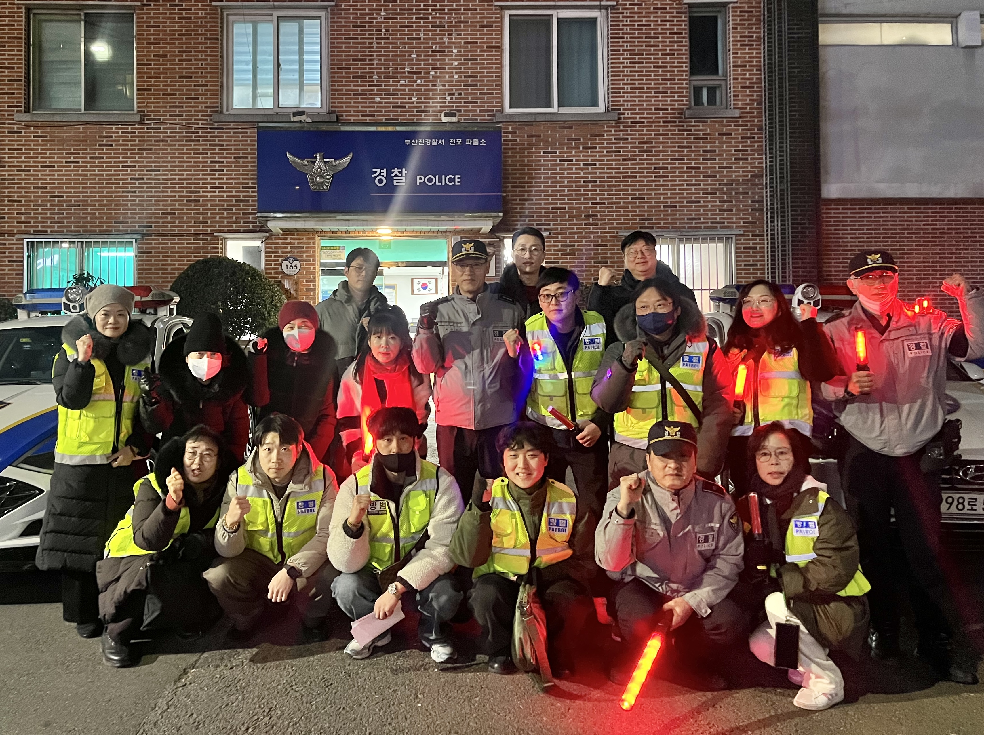 전포1동 청년회， 새마을부녀회와 합동 야간 방범 순찰 실시 관련자료