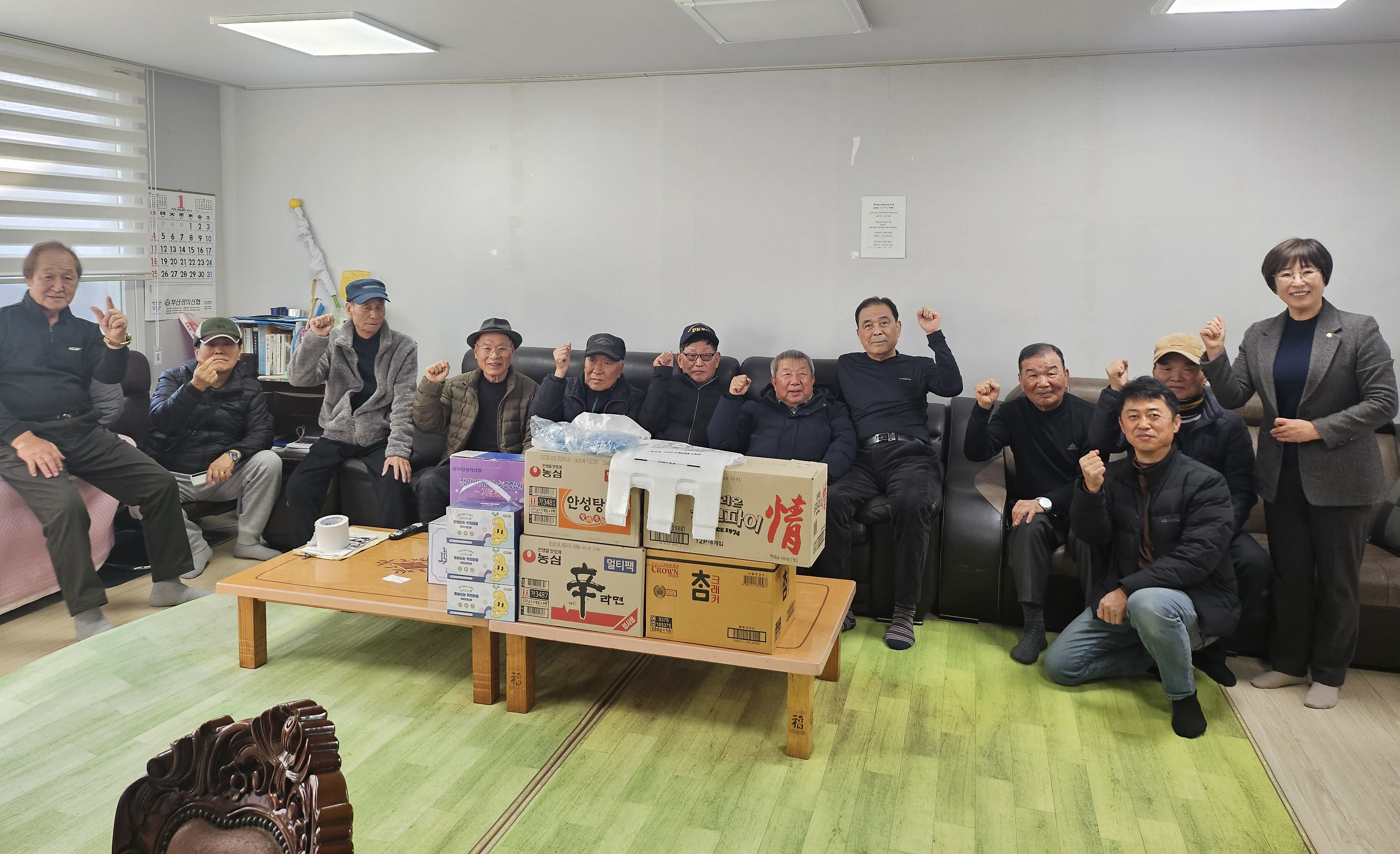 연지동 통합방위협의회 설 맞이 하나로경로당 방문 관련자료