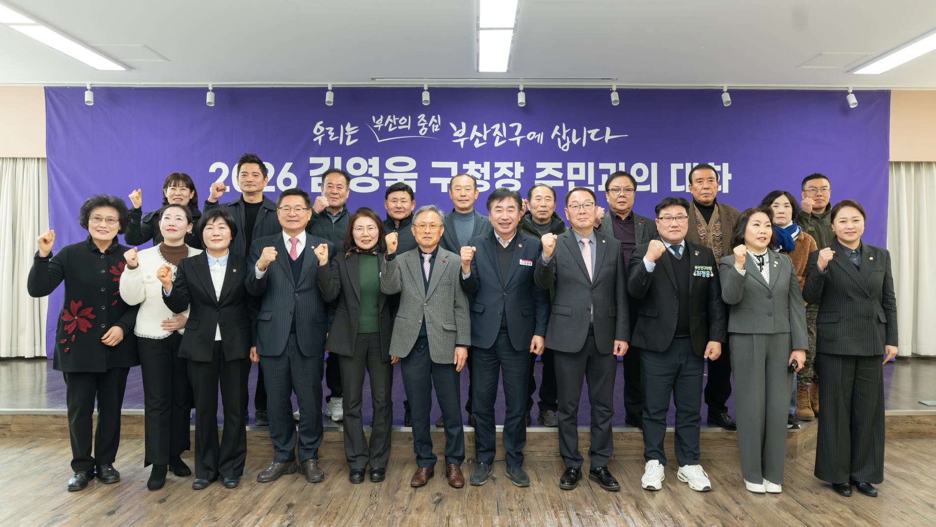 2026년 구청장 동 순방 주민과의 대화 행사 개최(2026.1.22.) 관련자료