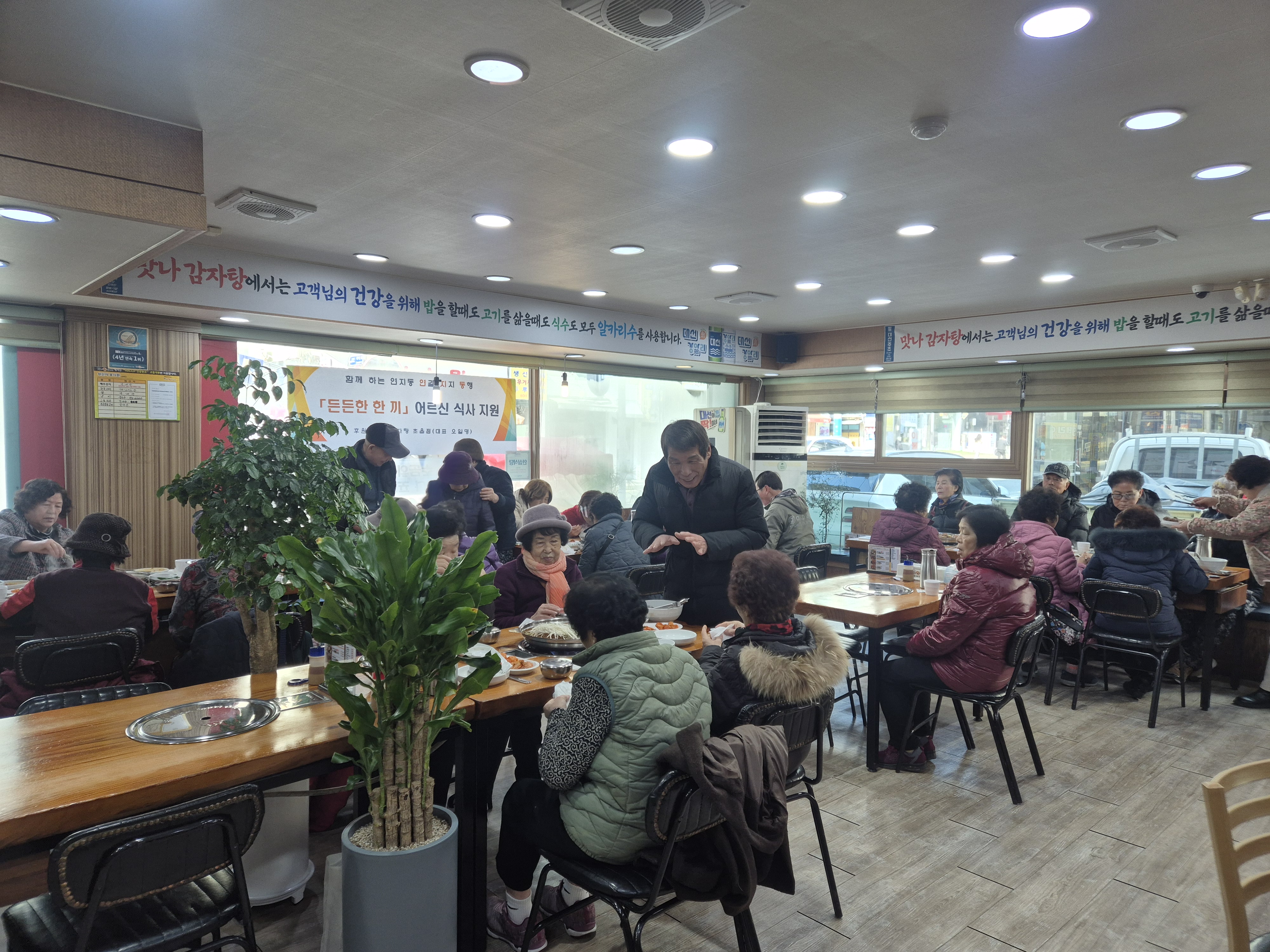 초읍동 맛나감자탕, 연지동 어르신을 위한 든든한 한 끼 무료 급식 제공 관련자료