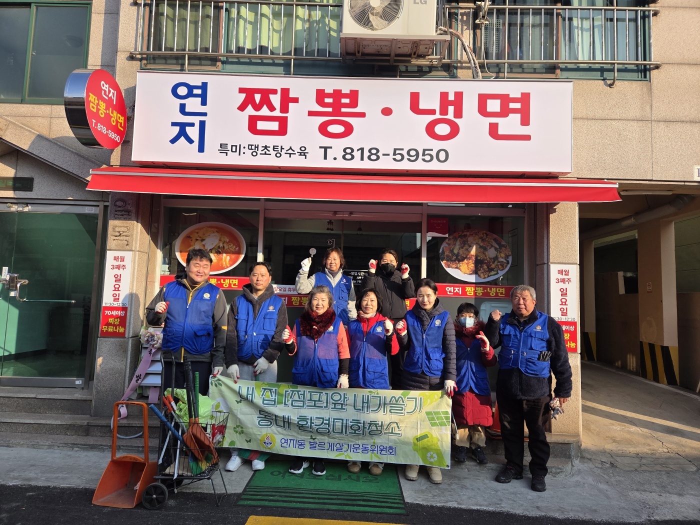 바르게살기운동연지동위원회, 낮에는 환경 정비, 밤에는 방범 활동 관련자료