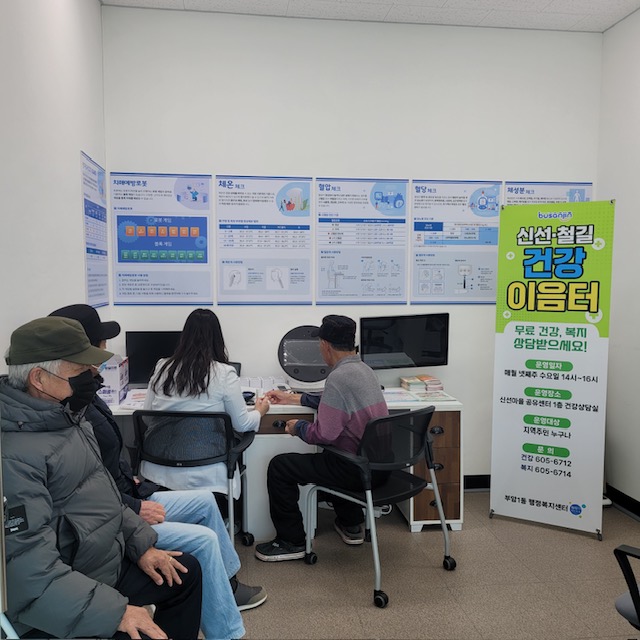 부암1동 주민센터, 찾아가는 건강 프로그램 「신선·철길 건강 이음터」 운영 관련자료