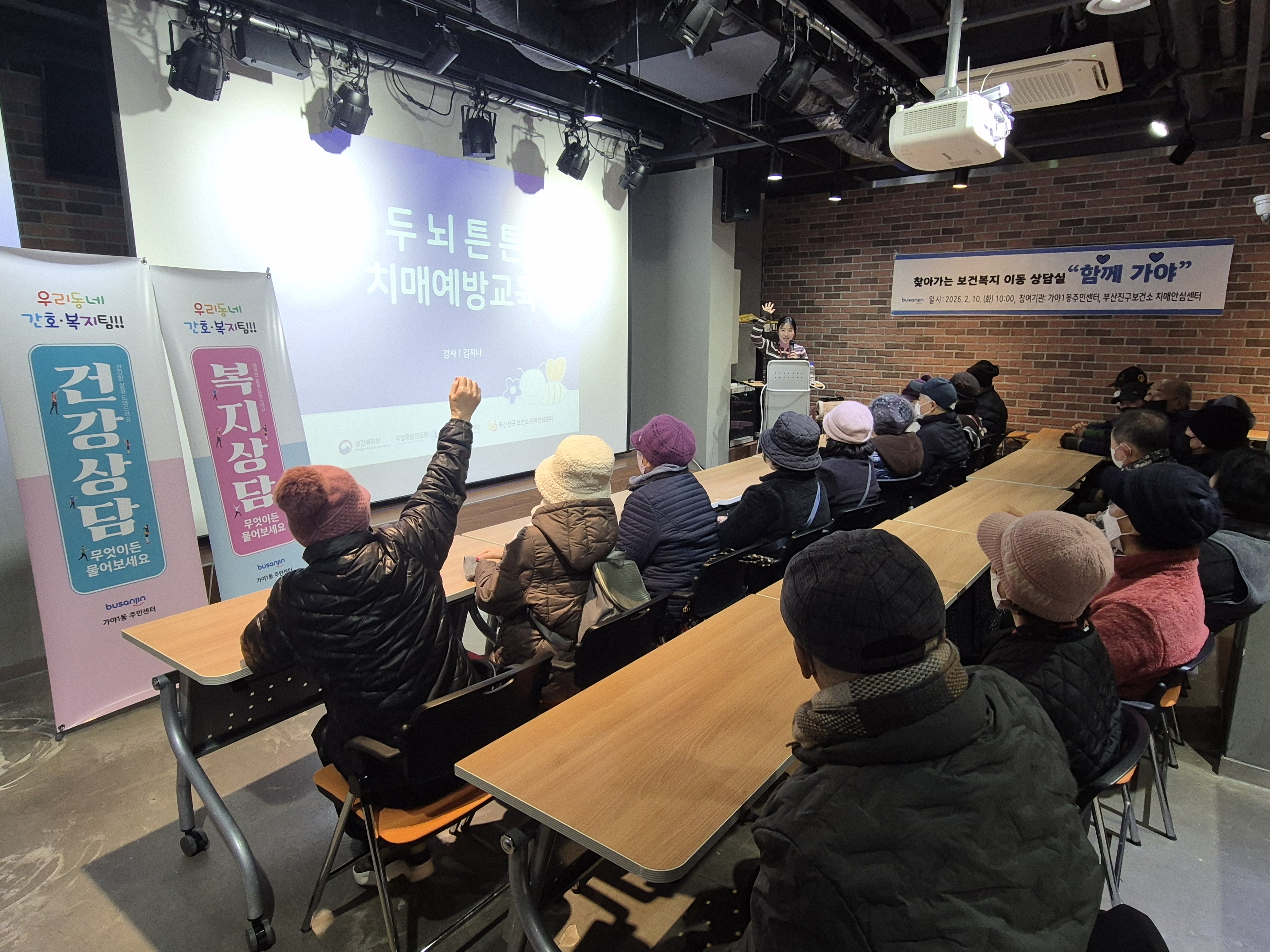 2월 찾아가는 보건복지 이동상담실 「함께 가야」운영 관련자료