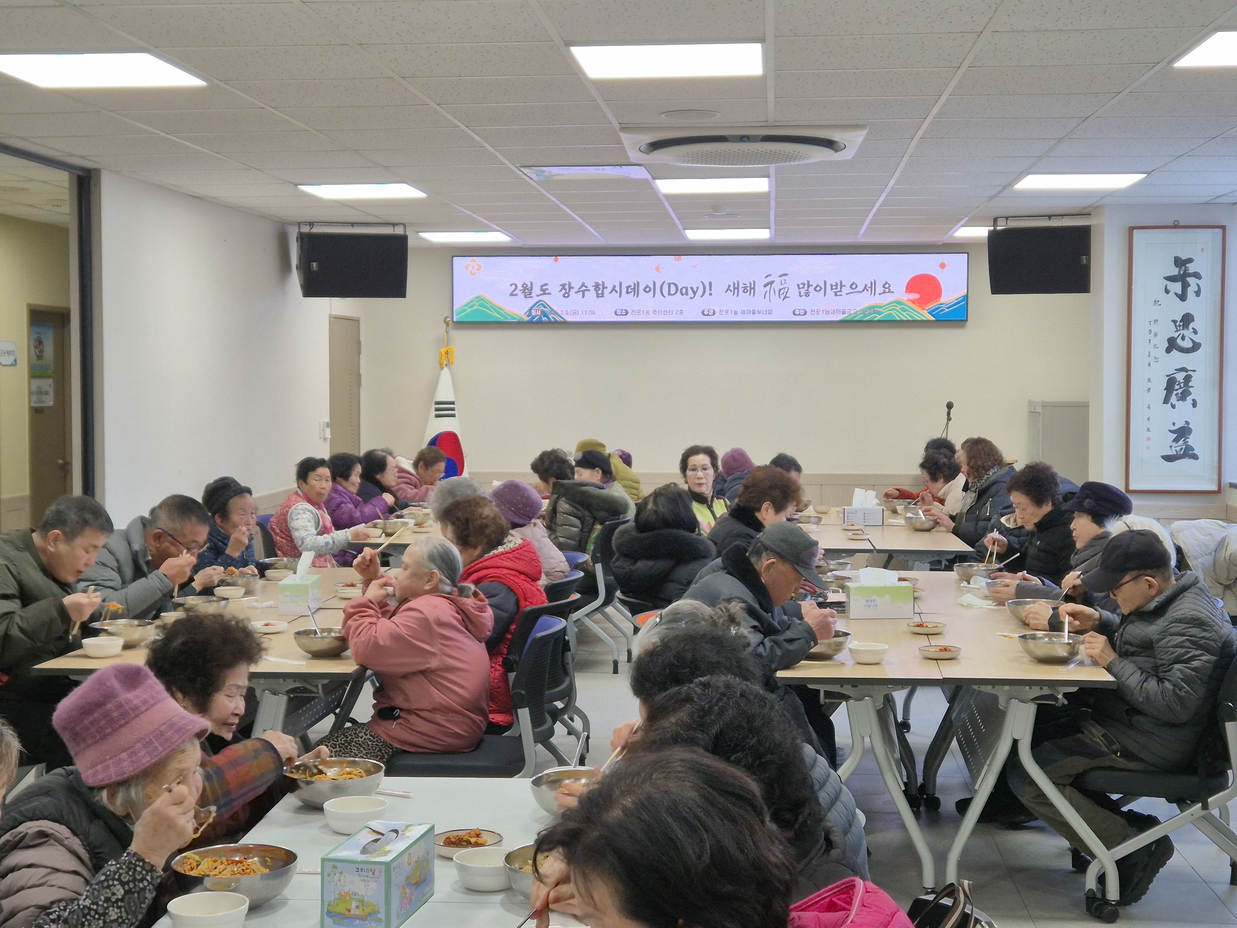 전포1동 새마을부녀회 사랑의 비빔밥 나눔행사 관련자료