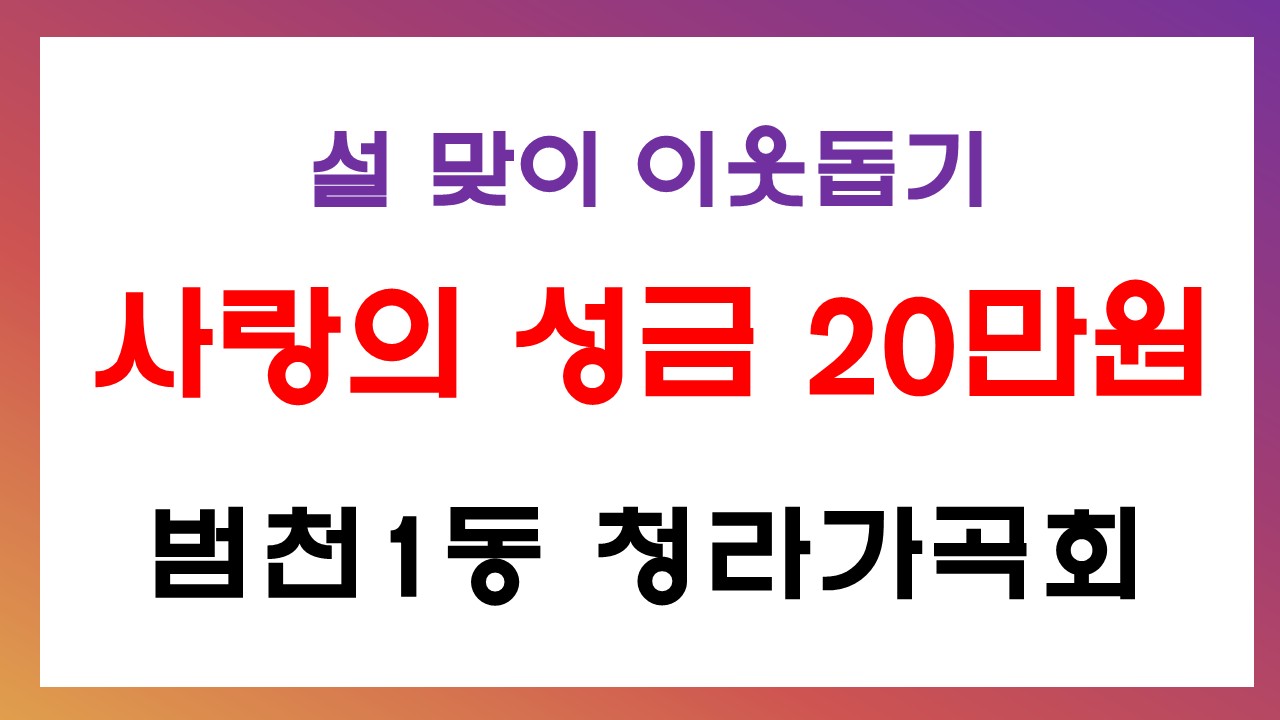 범천1동 ‘청라가곡사랑회’, 관련자료