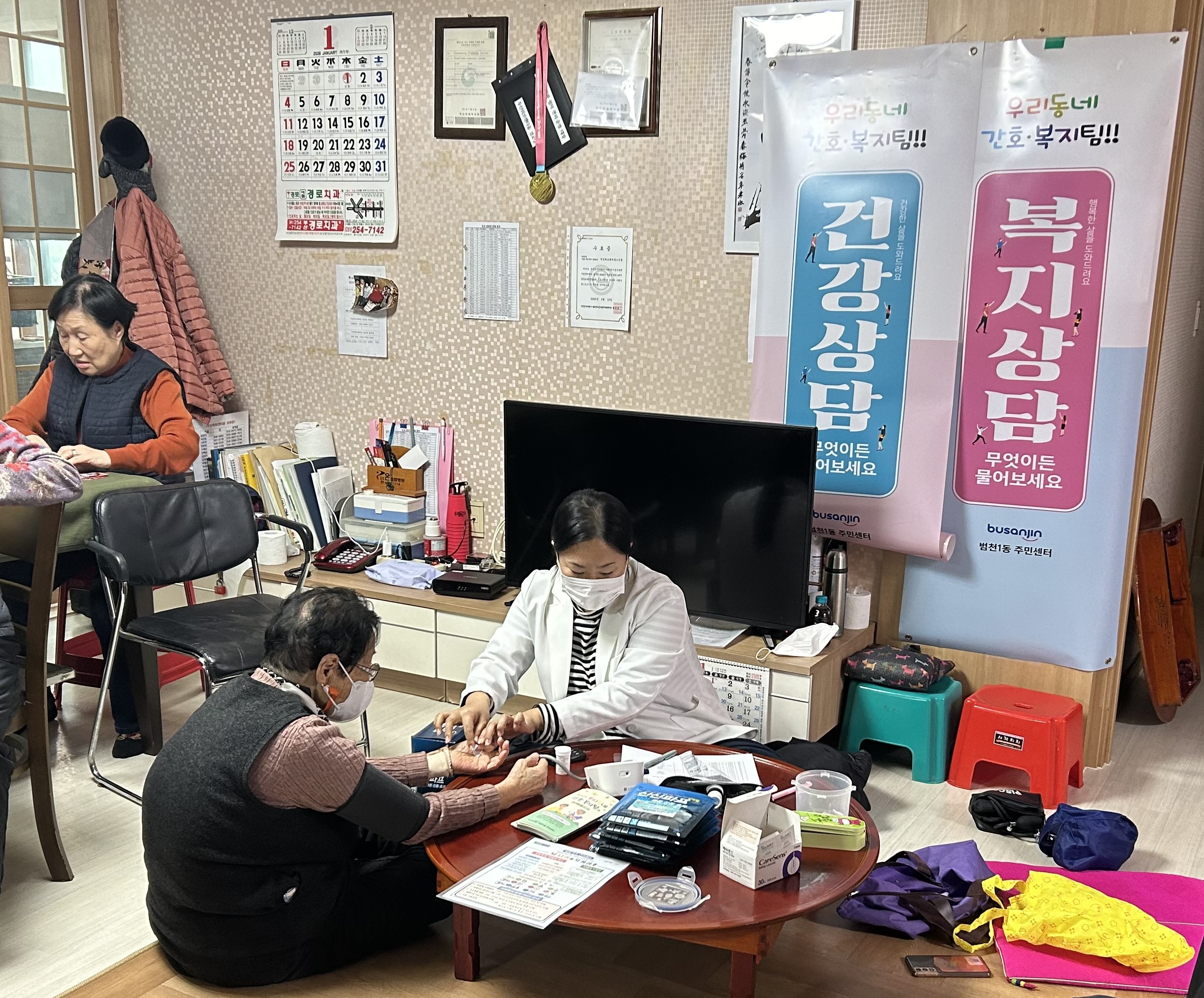 범천1동, ‘곁으로 한걸음’ 이동상담실 운영 관련자료