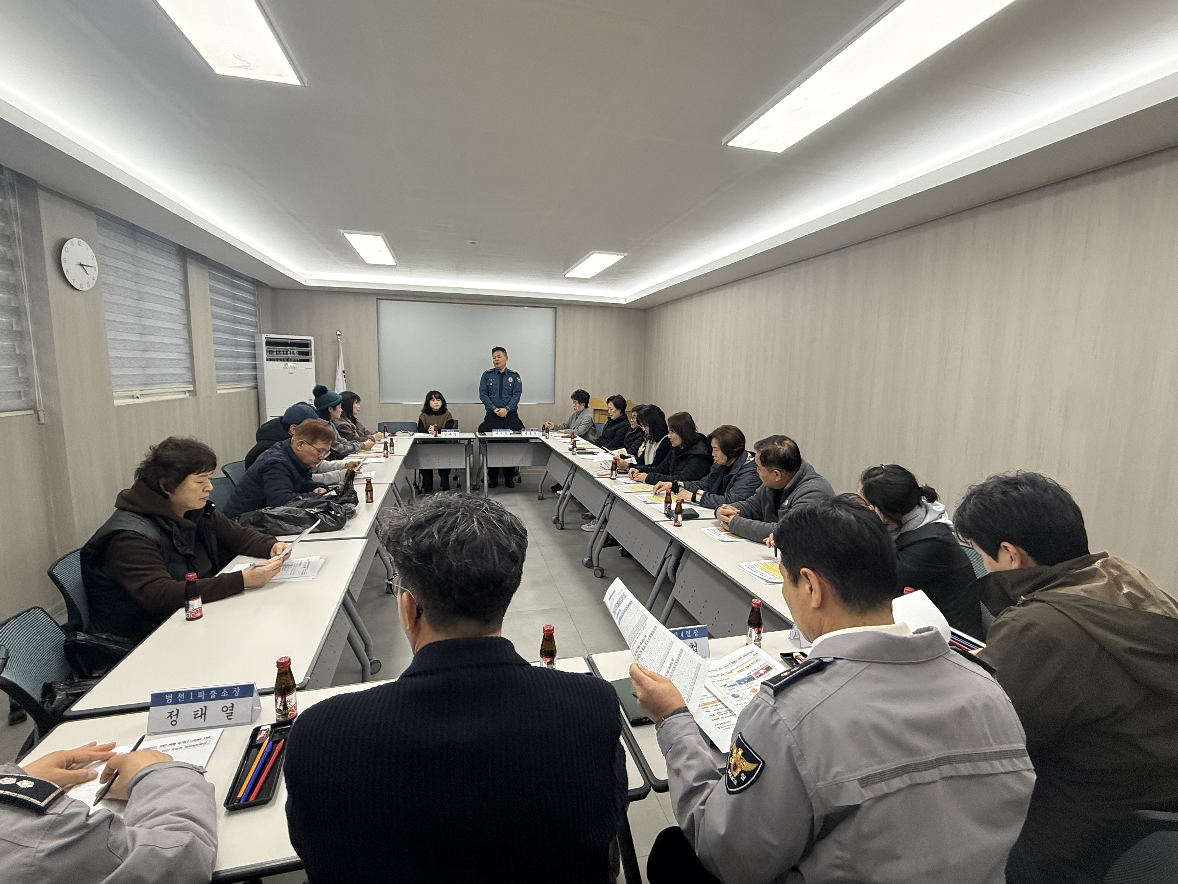 범천1동, 통장협의회 대상 ‘치안 및 범죄예방 교육’ 실시 관련자료