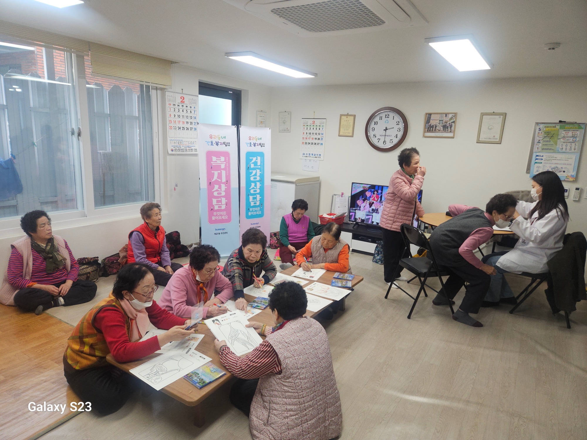 ‘우리동네 간호사가 다가가는 상담실’ 운영 관련자료