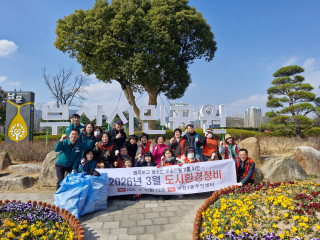 [부전1동] 통장협의회, 3월 도시환경정비 실시 관련자료