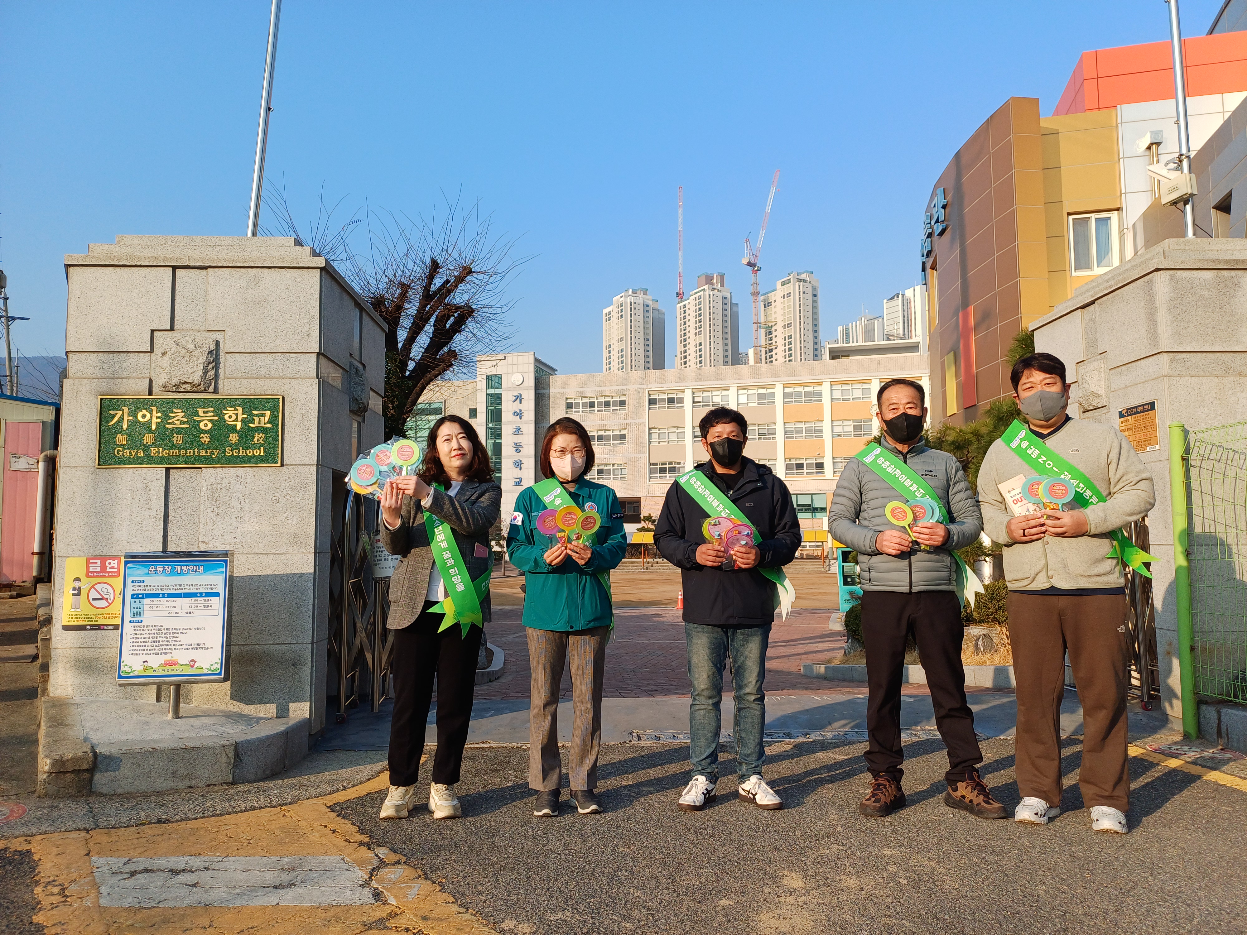 가야1동 청소년지도협의회, 등굣길 캠페인 관련자료