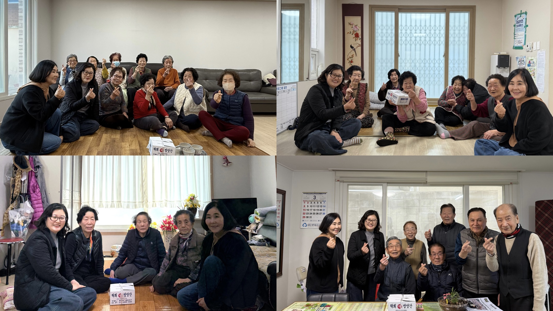 연지동 통장협의회, 경로당 어르신 위한 따뜻한 나눔 관련자료