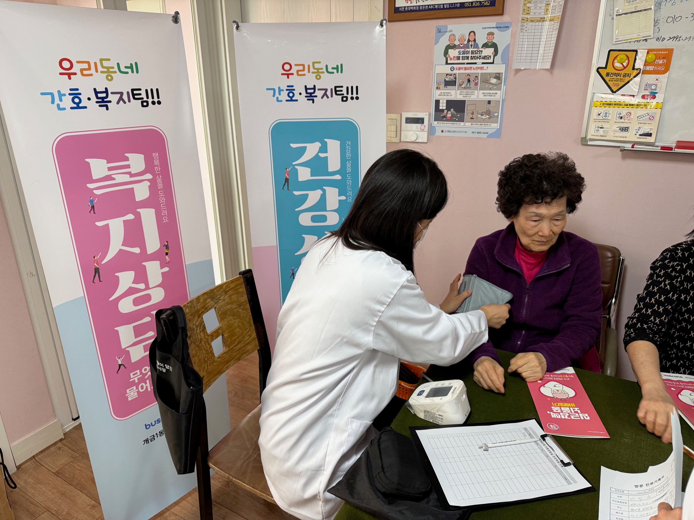 ‘우리동네 간호사가 다가가는 상담실’ 운영 관련자료