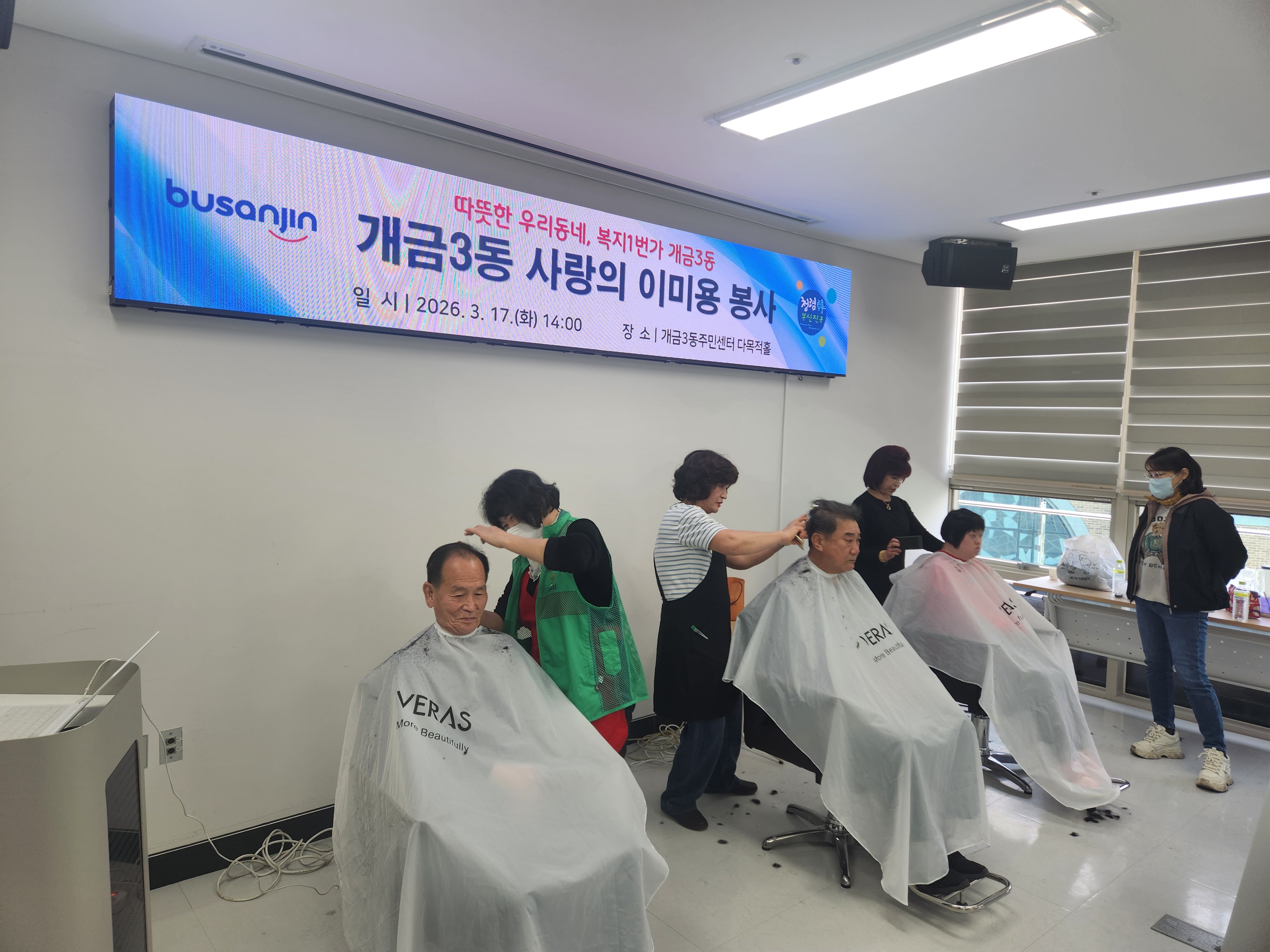 3월 사랑의 이미용봉사 관련자료