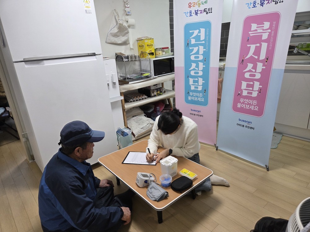 [가야2동]2월 찾아가는 이동상담실 운영 관련자료