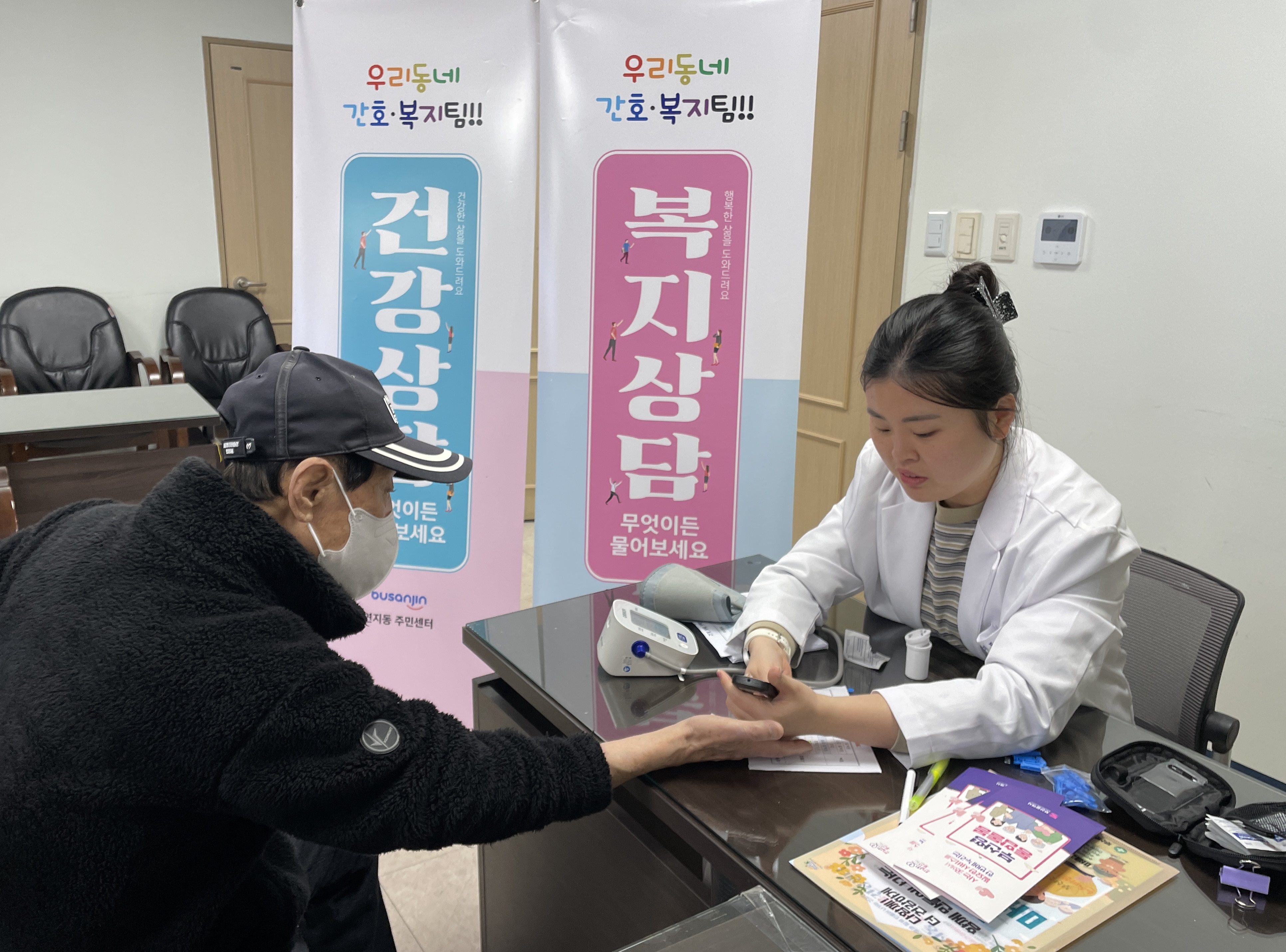 [연지동] 연지동 찾아가는 보건복지 이동상담실 운영 관련자료