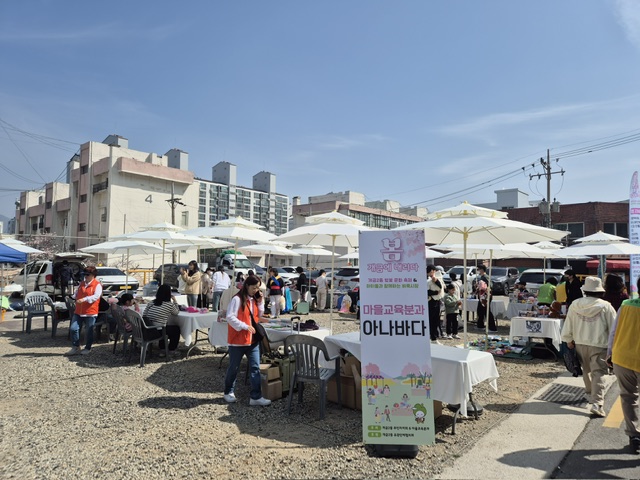 개금2동 주민자치회, 벚꽃문화축제 「봄, 개금에 내리다」 & 관련자료