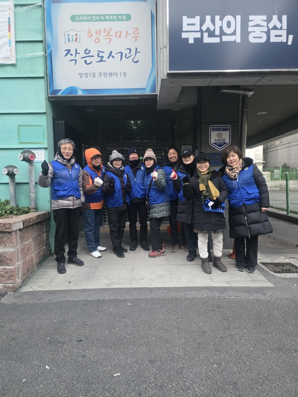 바르게살기운동 양정1동위원회 쾌적한 거리조성을 위한 환경정비 활동 실시 관련자료