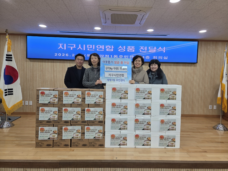 지구시민연합 김치와 탕국세트 후원 관련자료