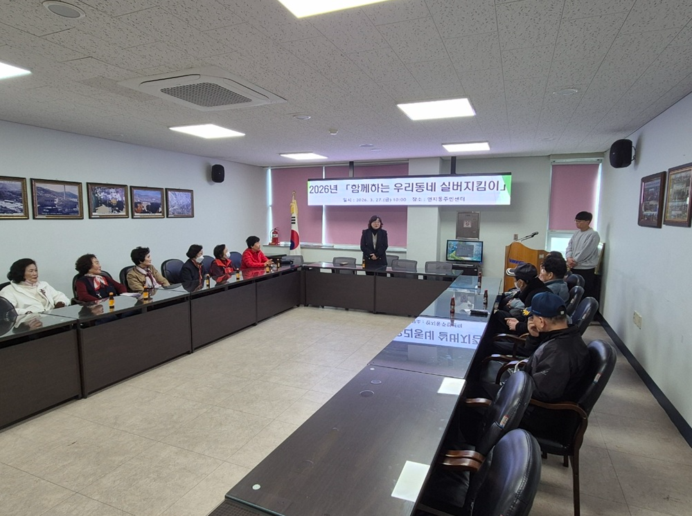 함께하는 우리동네 실버지킴이 환경정비 활동 관련자료