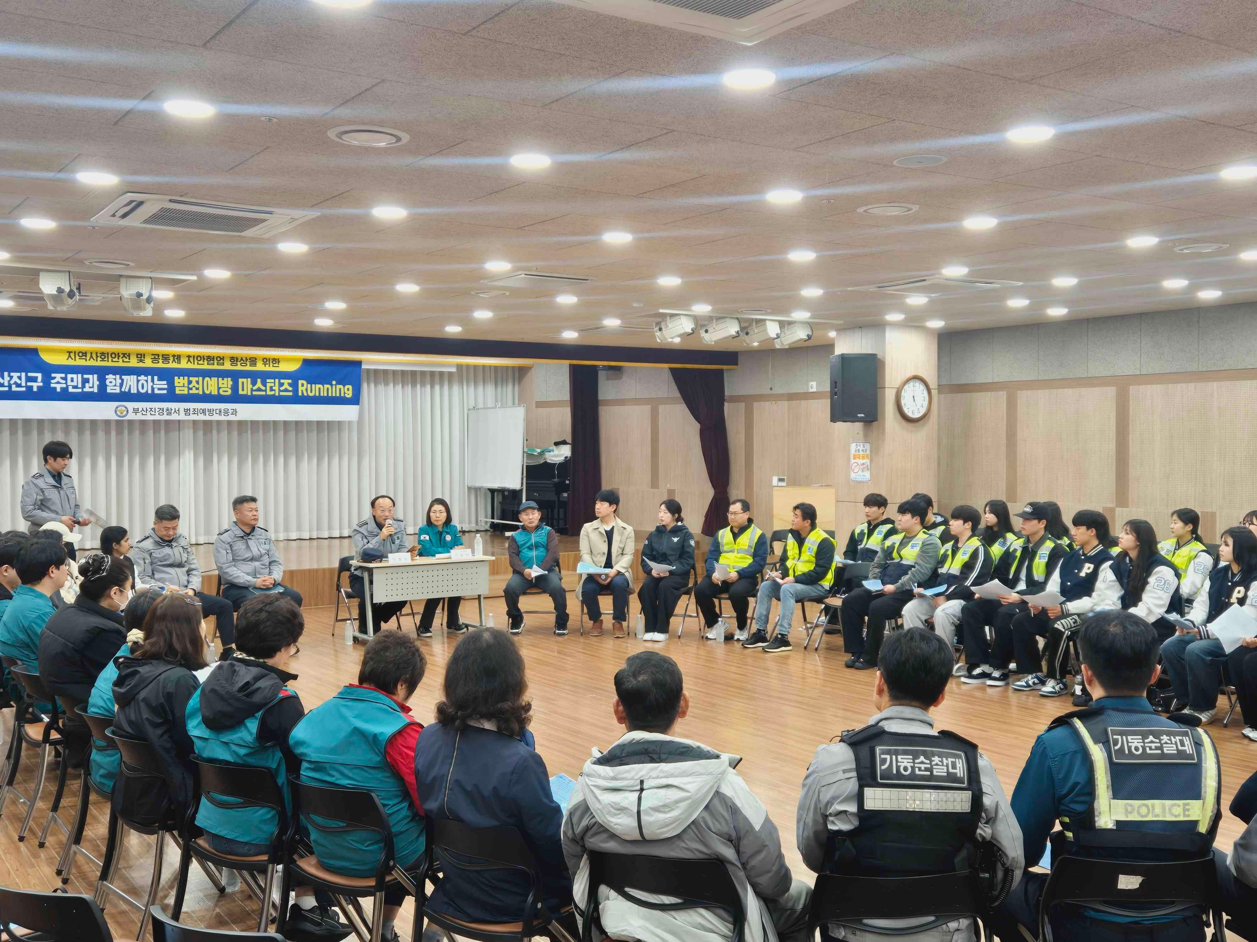 가야1동, 민·관·경 안심구역 합동 순찰 및 간담회 개최 관련자료