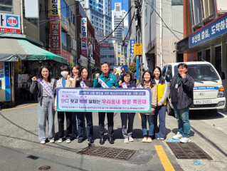 [부전1동] 복지사각지대 발굴지원단 ‘우리동네 방문특공대’ 운영 관련자료