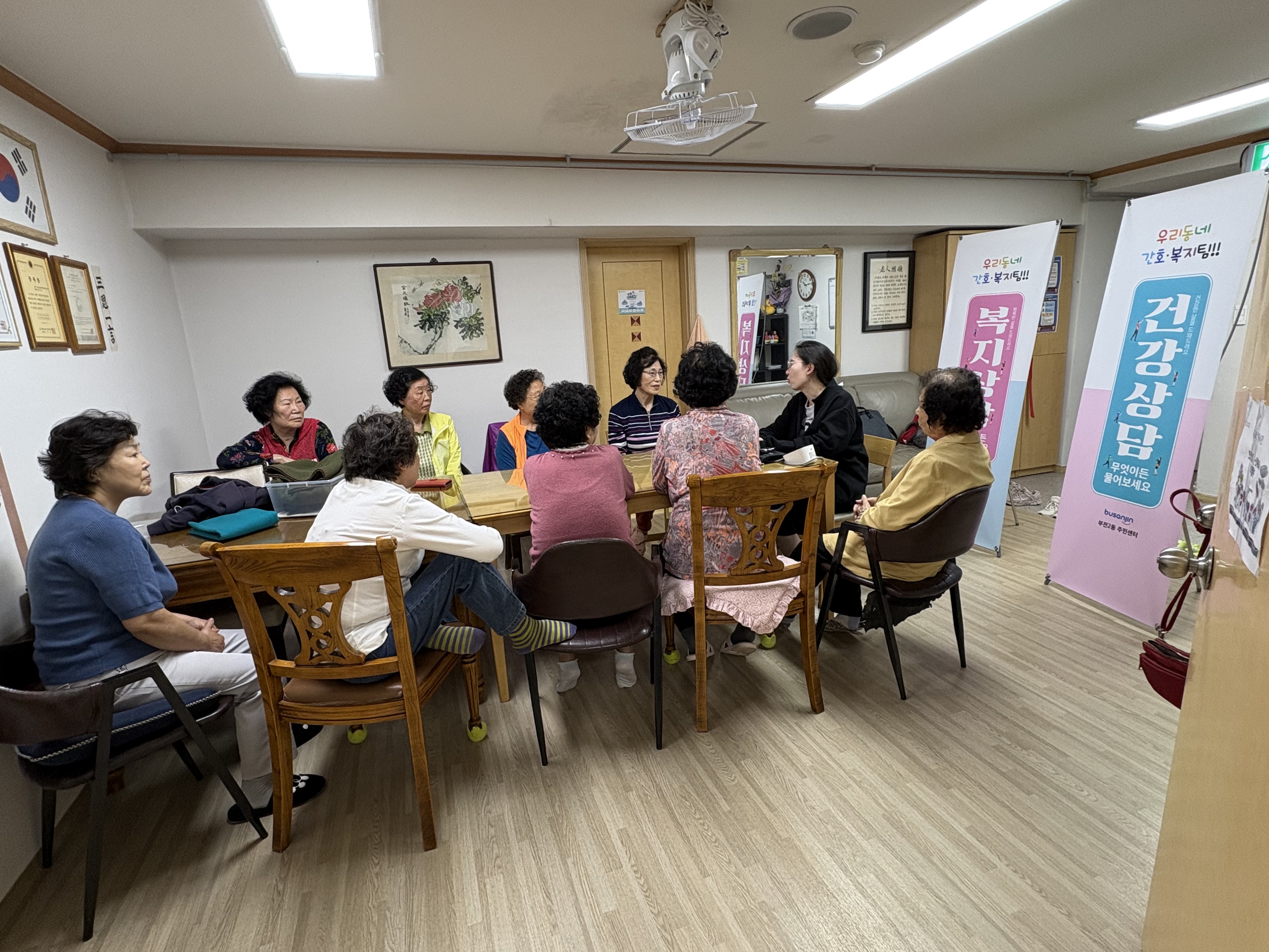 우리동네 간호복지팀 이동상담실 운영 관련자료